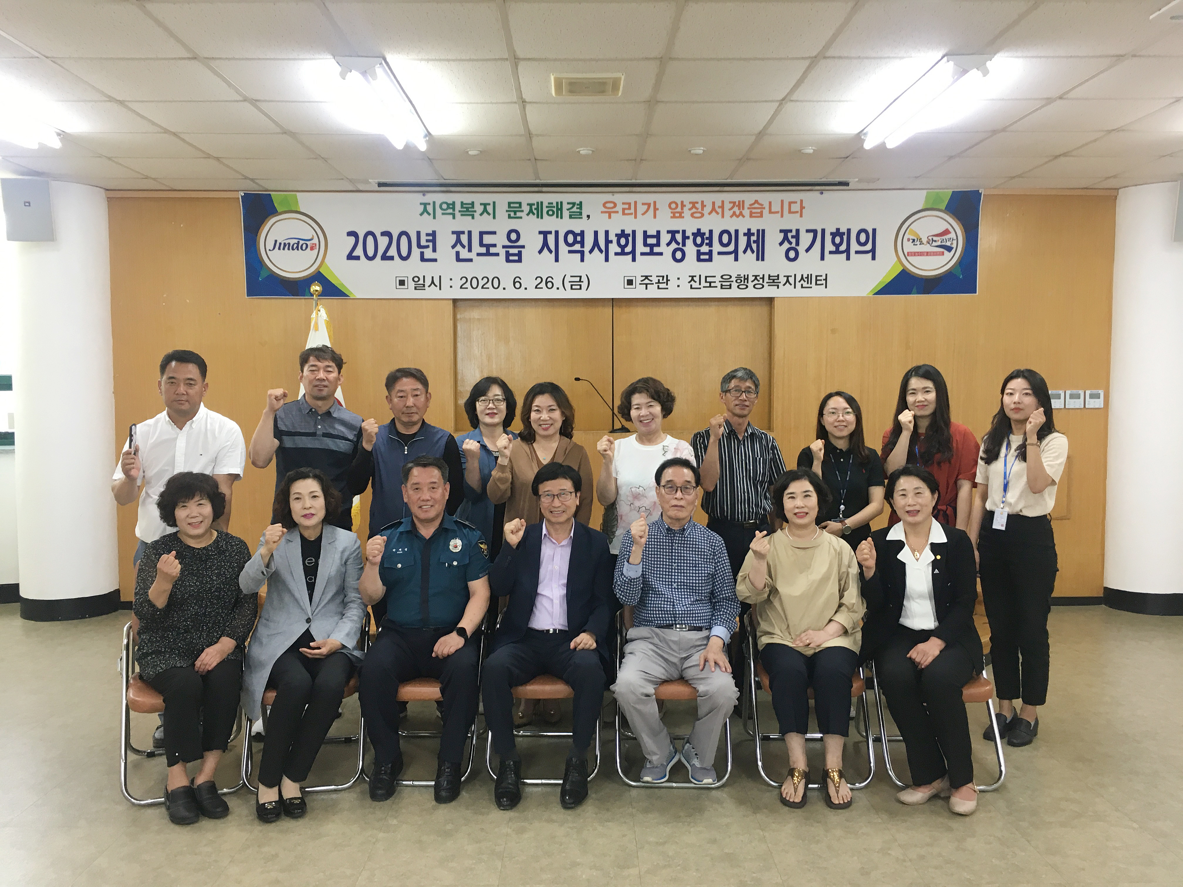 ‘진도읍 지역사회보장협의체’ 회의 개최 이미지