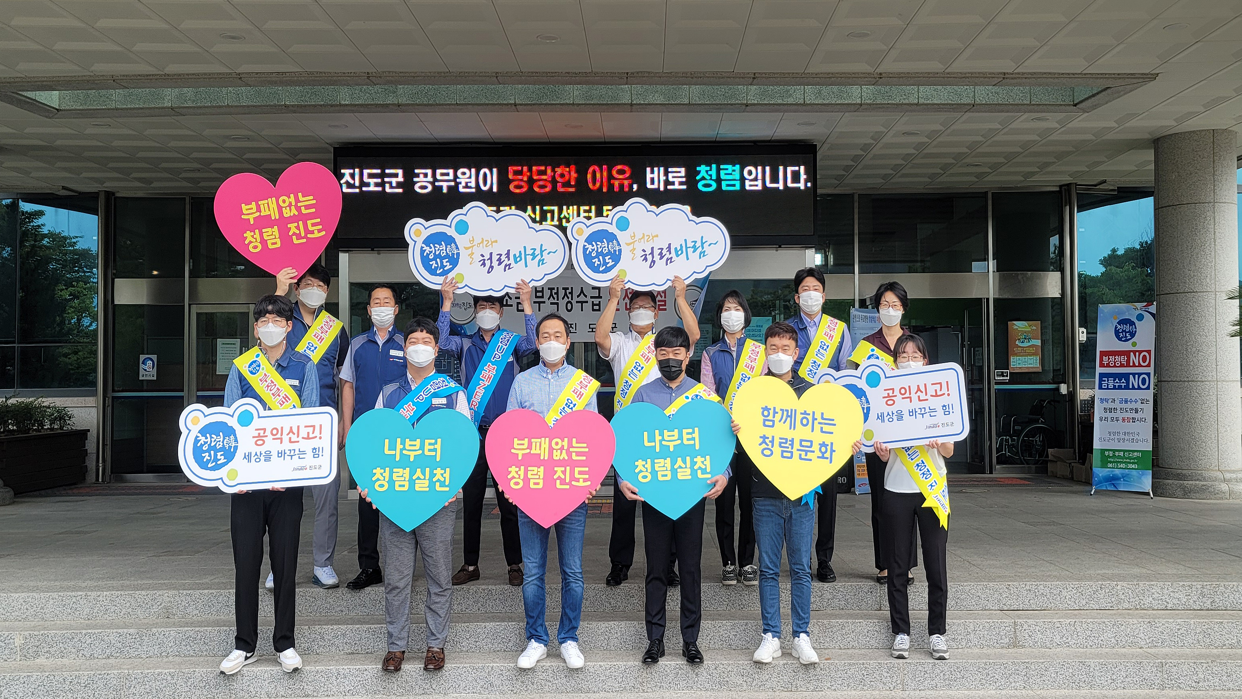 진도군, 공공기관 청렴도 평가 2등급…지난해보다 3단계↑ 이미지