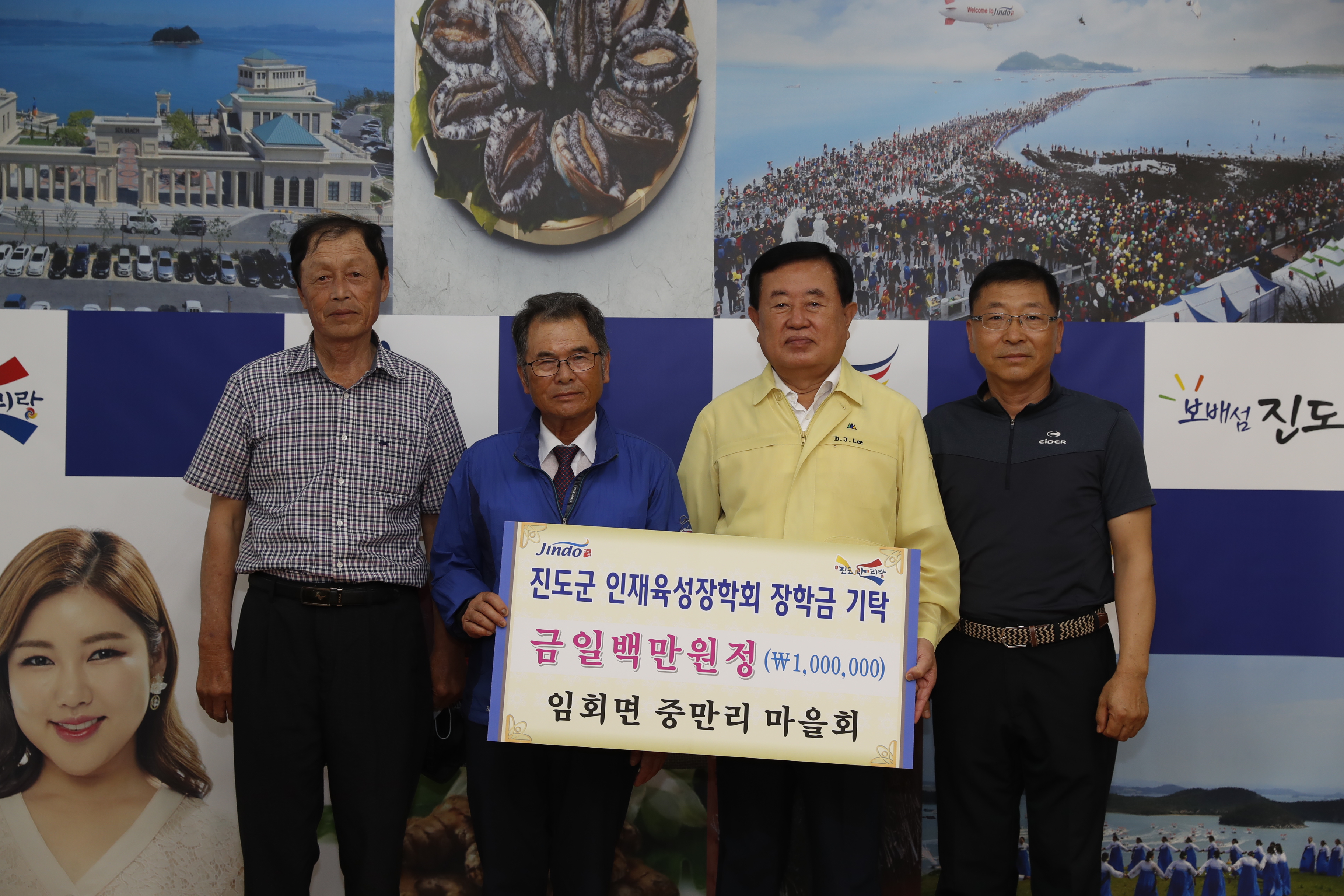 (재)진도군인재육성장학회 장학금 기탁식(2020. 8. 25.) 첨부#3