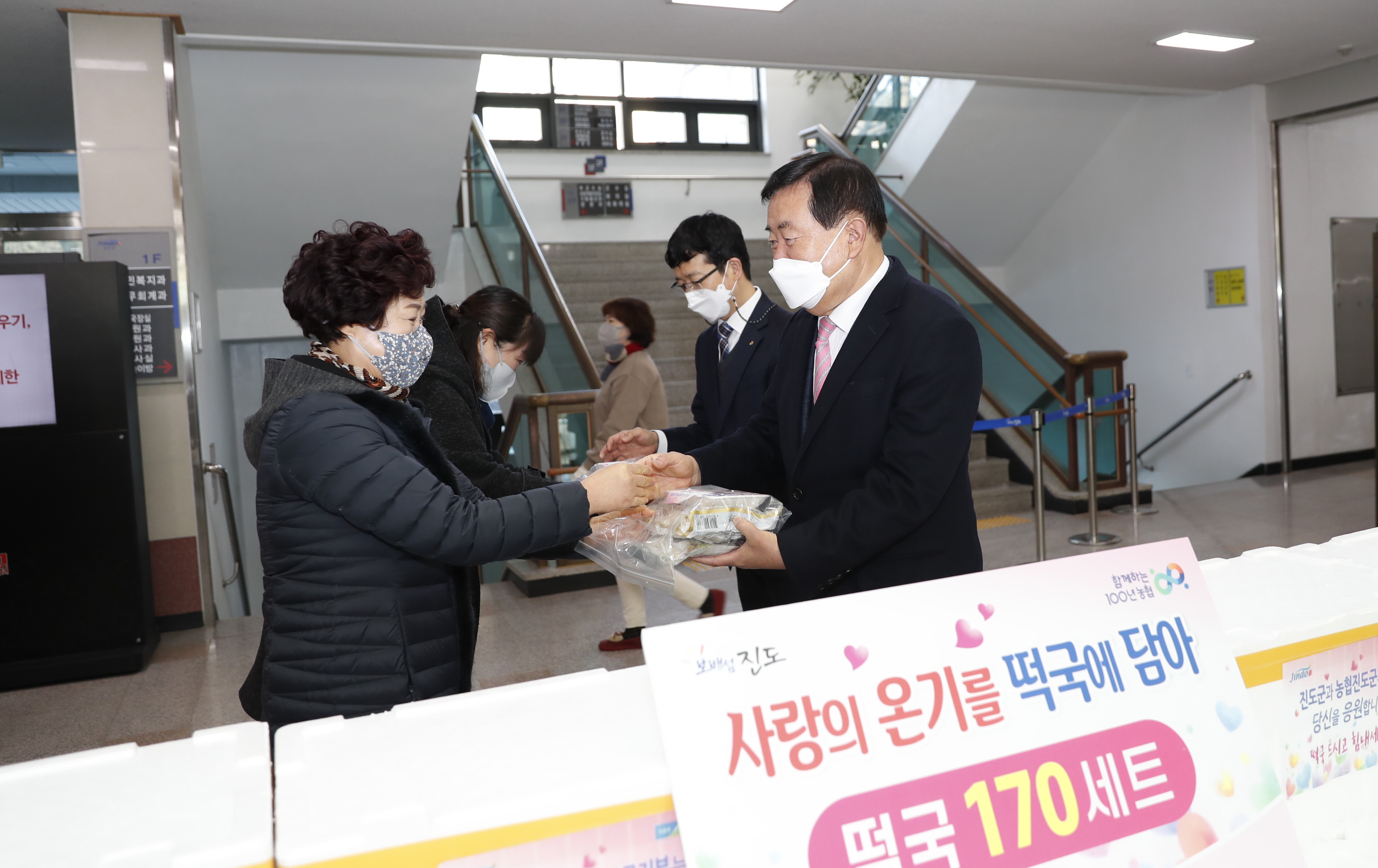 NH농협은행 진도군지부 독거노인 떡국세트 첨부#2