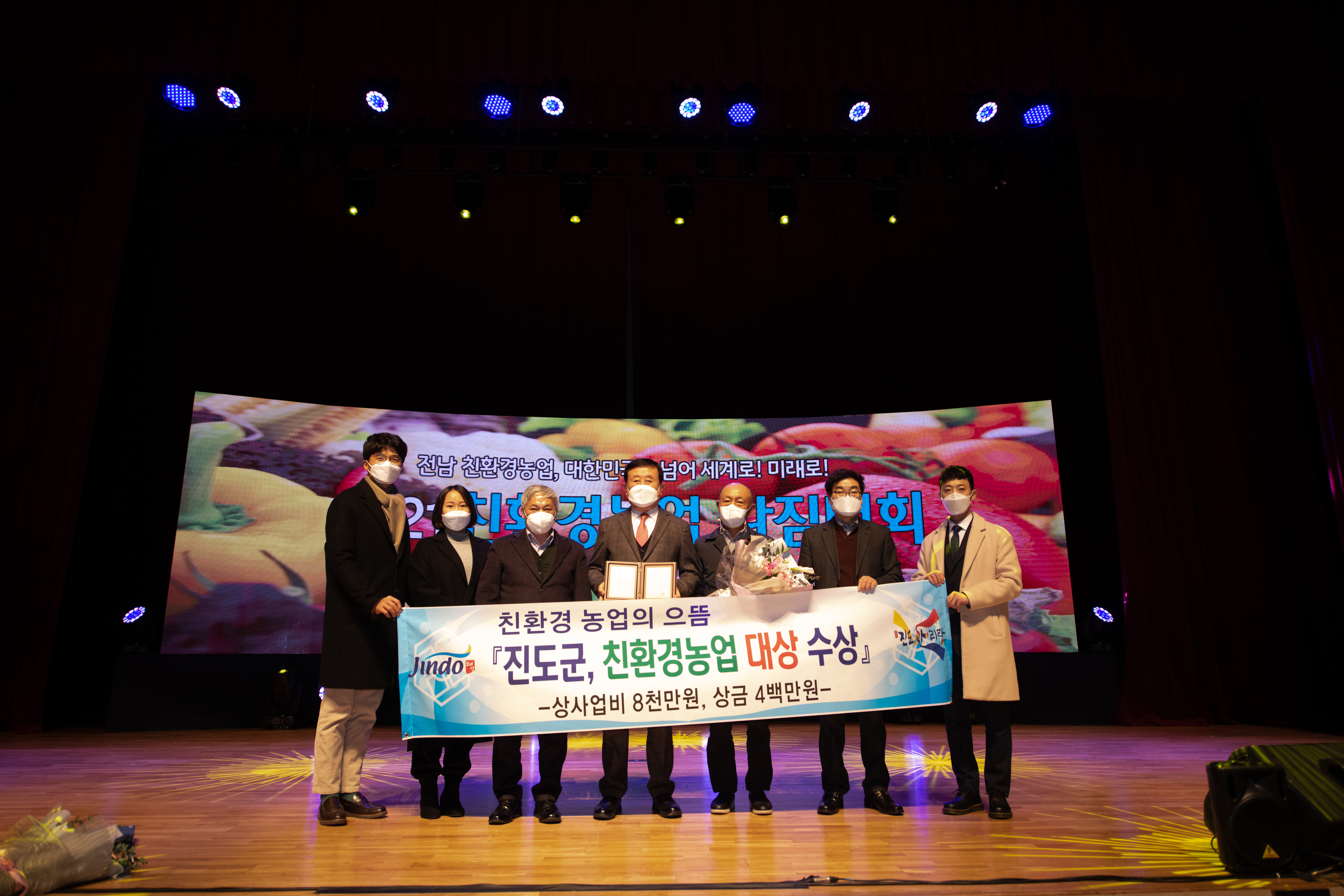 2020년 친환경농업 다짐대회 첨부#2