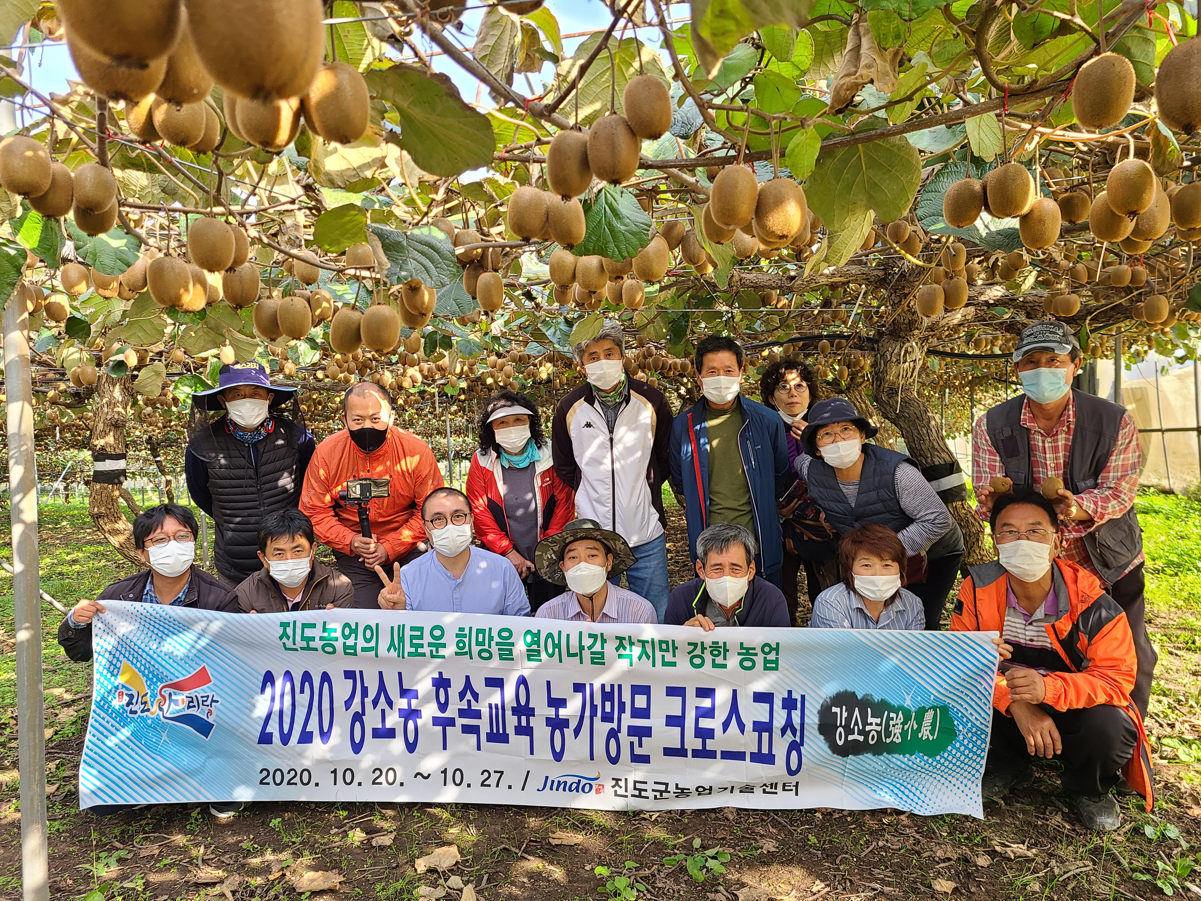 진도군, 올해 강소농 신규 교육생 19일까지 모집 이미지