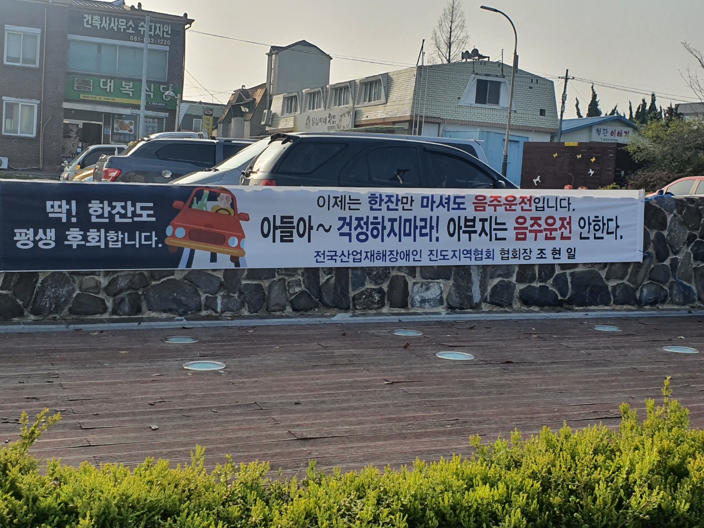 항상 홍보에 힘 쓰시는 전국산업재해장애인협회 조현일회장님게 감사드립니다. 첨부#3