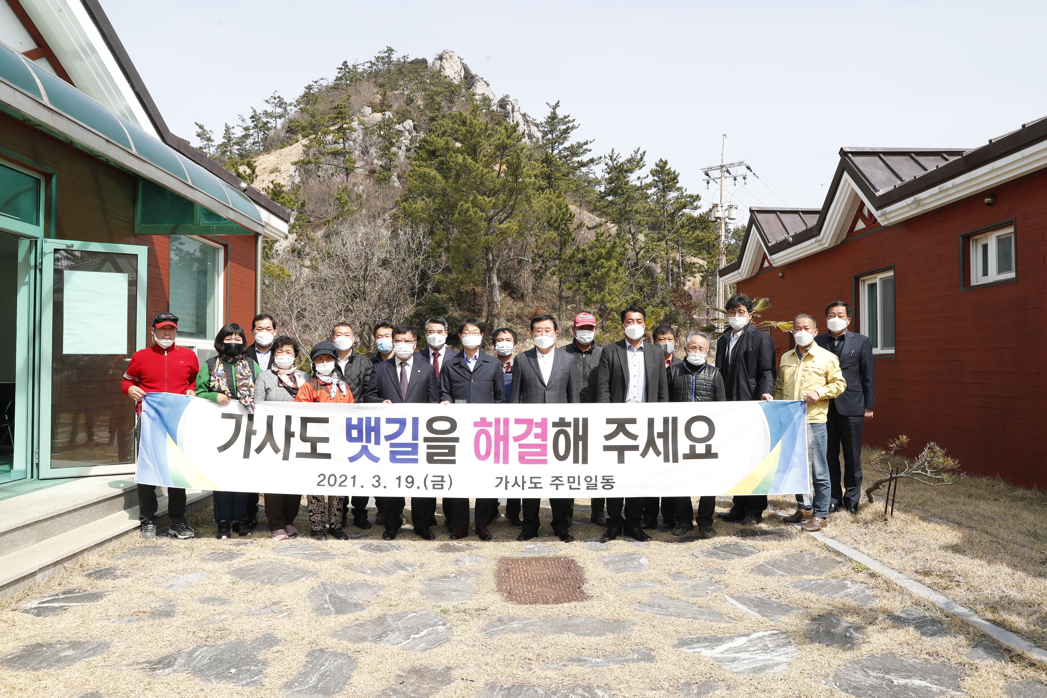 가사도 방문 첨부#2