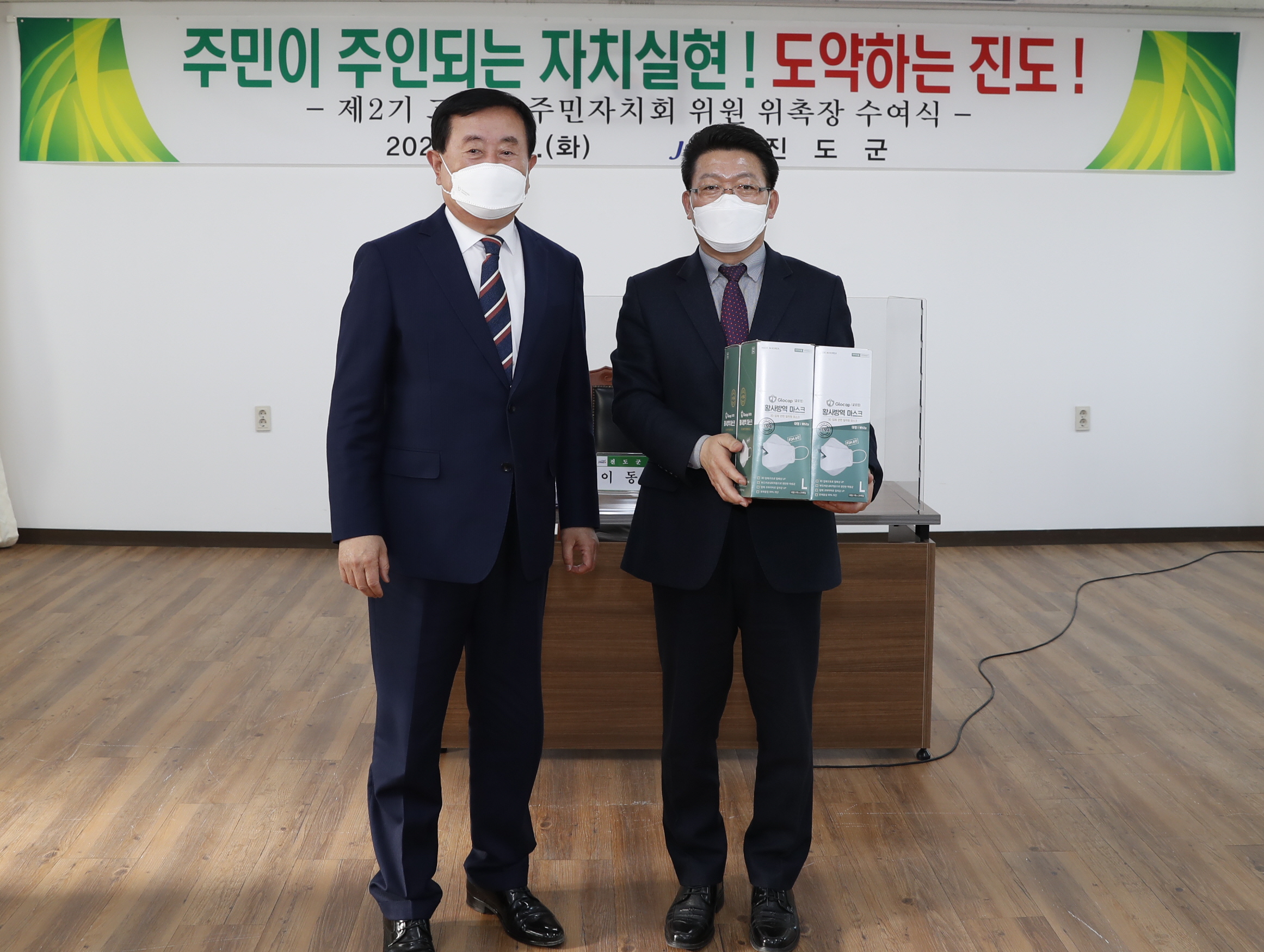 제2기 주민자치회 위원 위촉장 수여식(고군면) 첨부#2