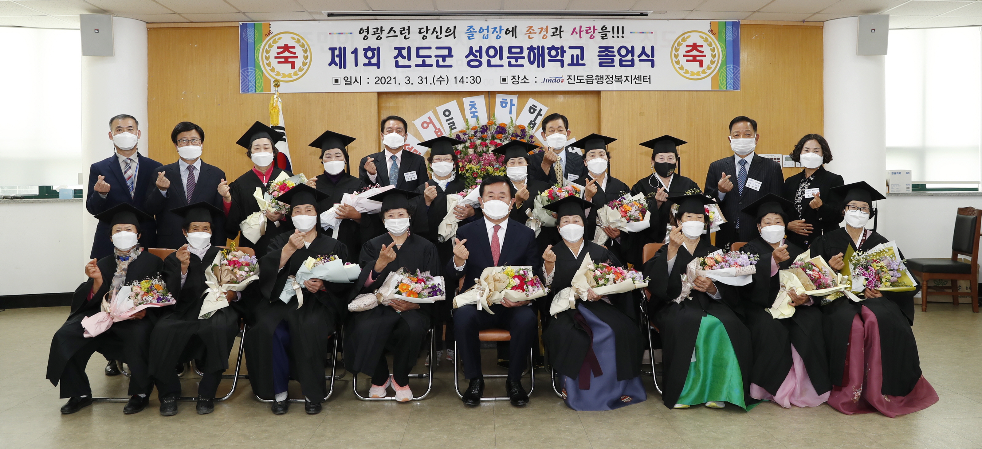 제1회 진도군 성인문해학교 졸업식(진도읍) 이미지