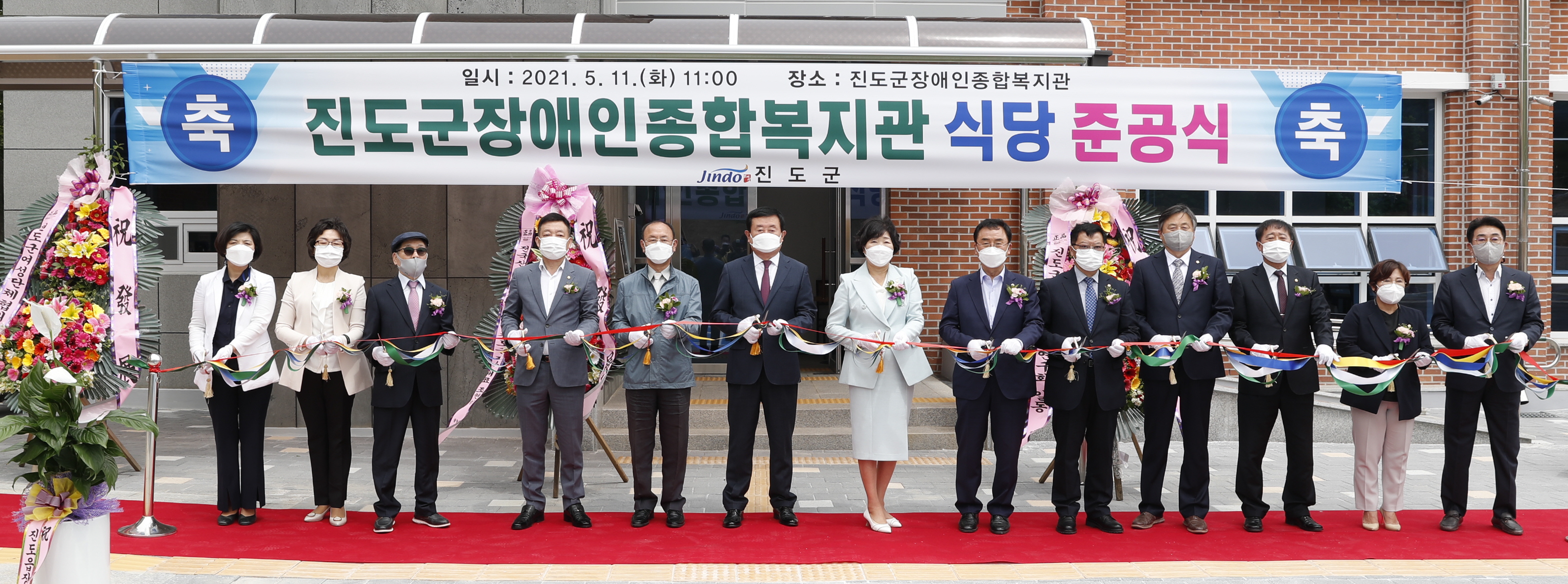 장애인종합복지관 식당 개관식 첨부#2