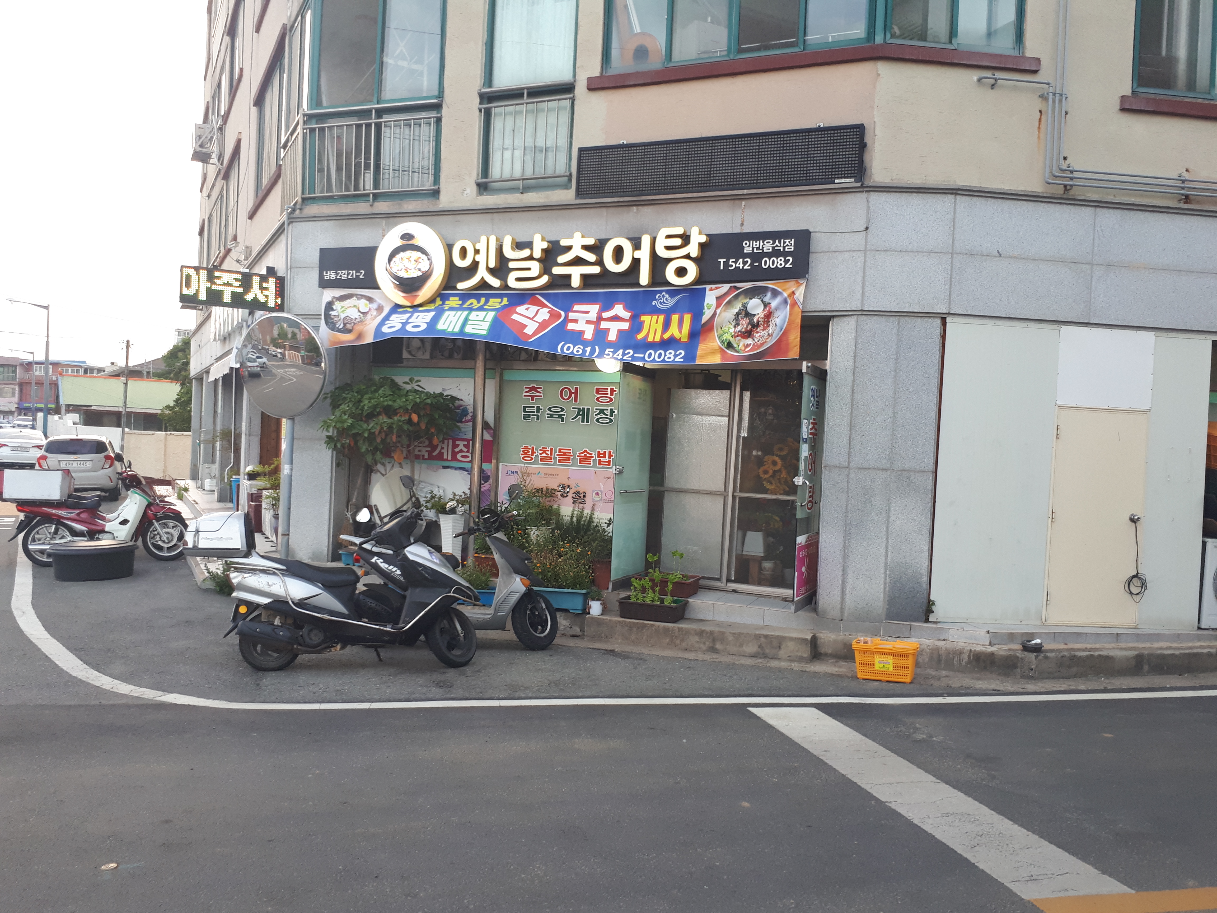 진도에 있는 참좋은 식당을 칭찬해주고 싶습니다. 옛날추어탕 사장님 감사하고 복 많이 받으세요^^ 첨부#1