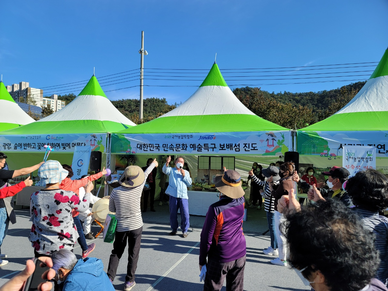 진도군, 국제농업박람회 시군의 날 행사 ‘인기’ 이미지