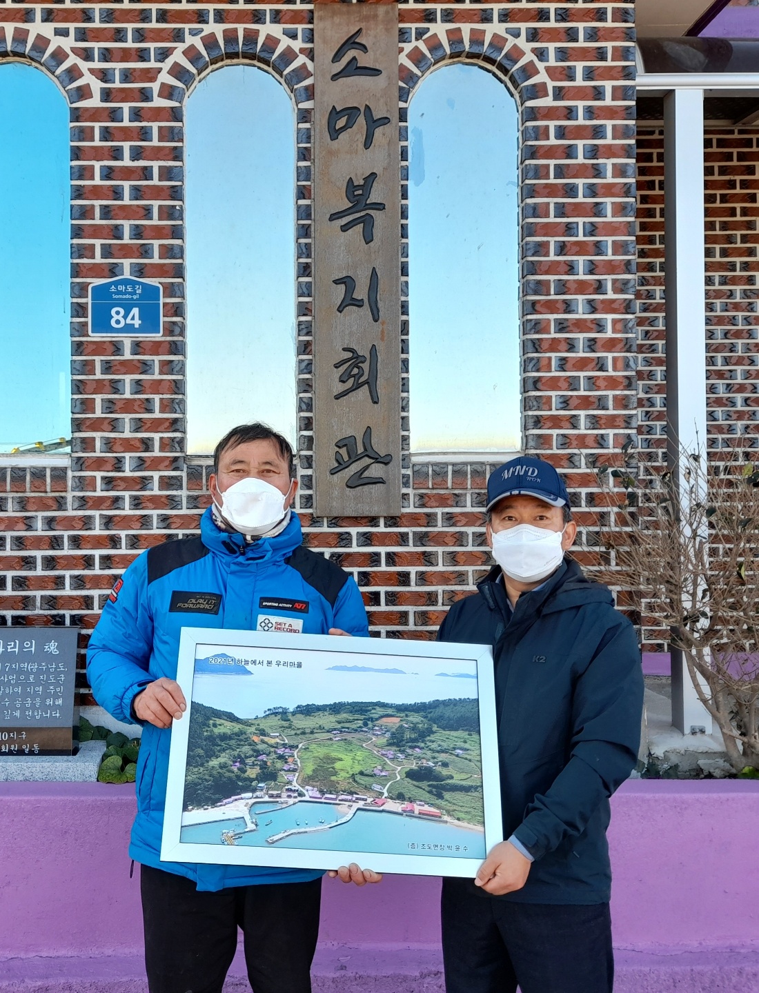 진도군 조도면, 48개 마을에 마을 전경 사진 제작·전달 이미지