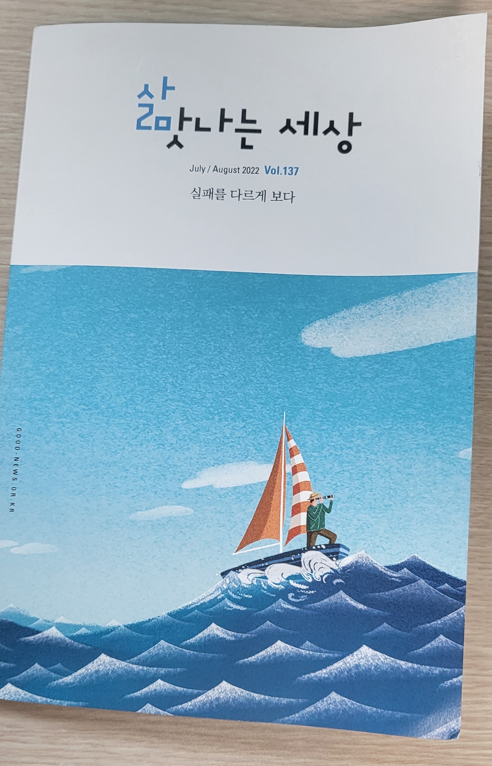 진도군립민속예술단 상임단원 “한홍수”의 코오롱그룹 오운문화재단 우정선행상(牛汀善行賞) 후보 선정을 칭찬합니다. 첨부#1