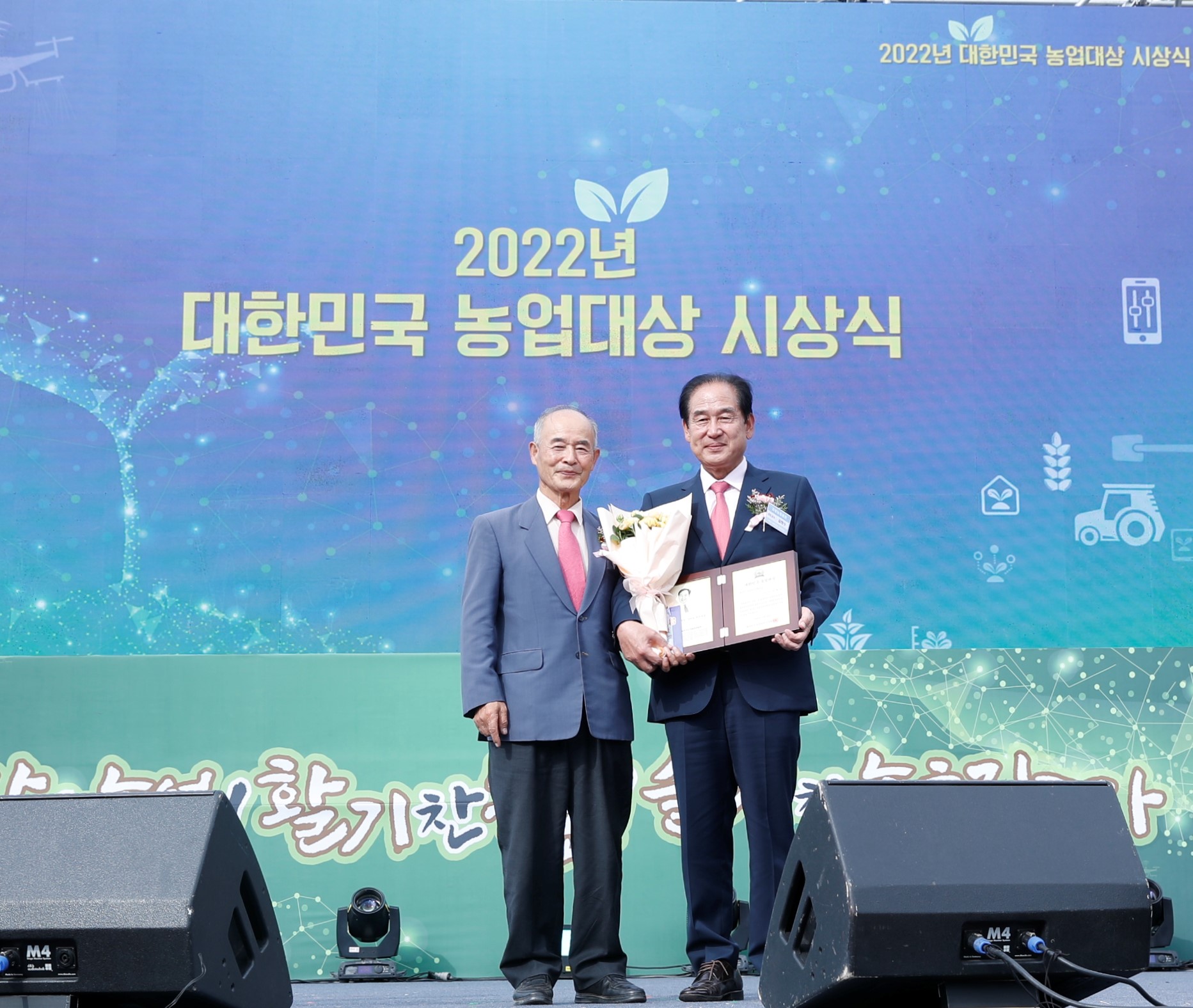 10.26. 제75주년 한국 농촌지도자 전국대회 첨부#2