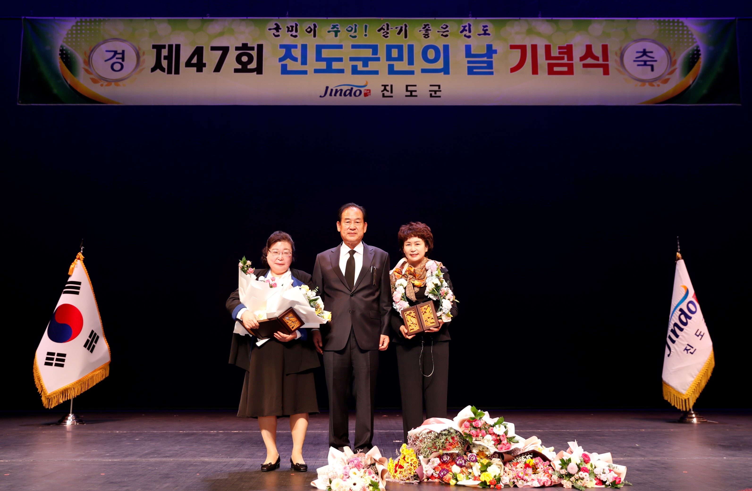 11. 1. 제47회 진도군민의 날 기념식 첨부#2