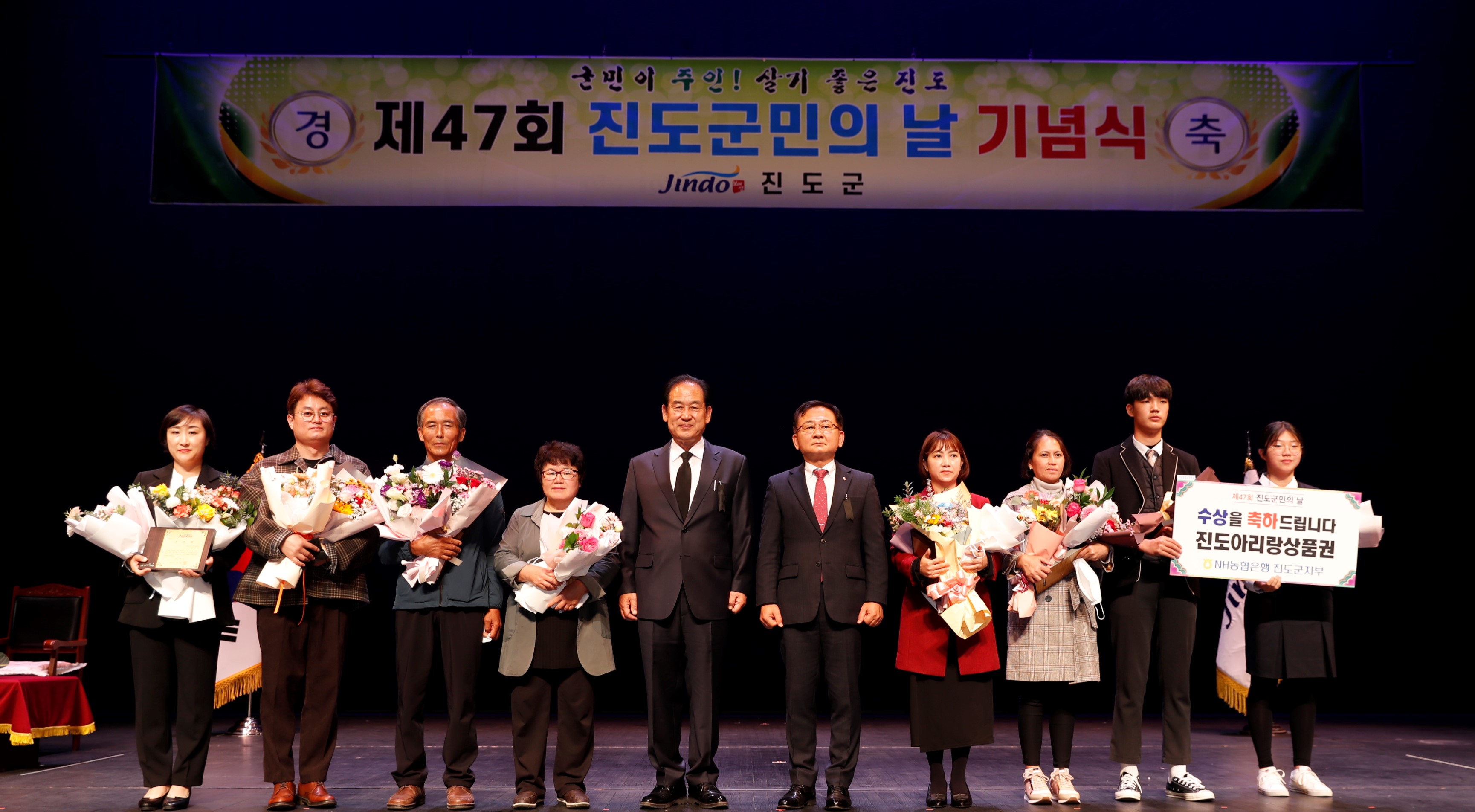 11. 1. 제47회 진도군민의 날 기념식 첨부#5