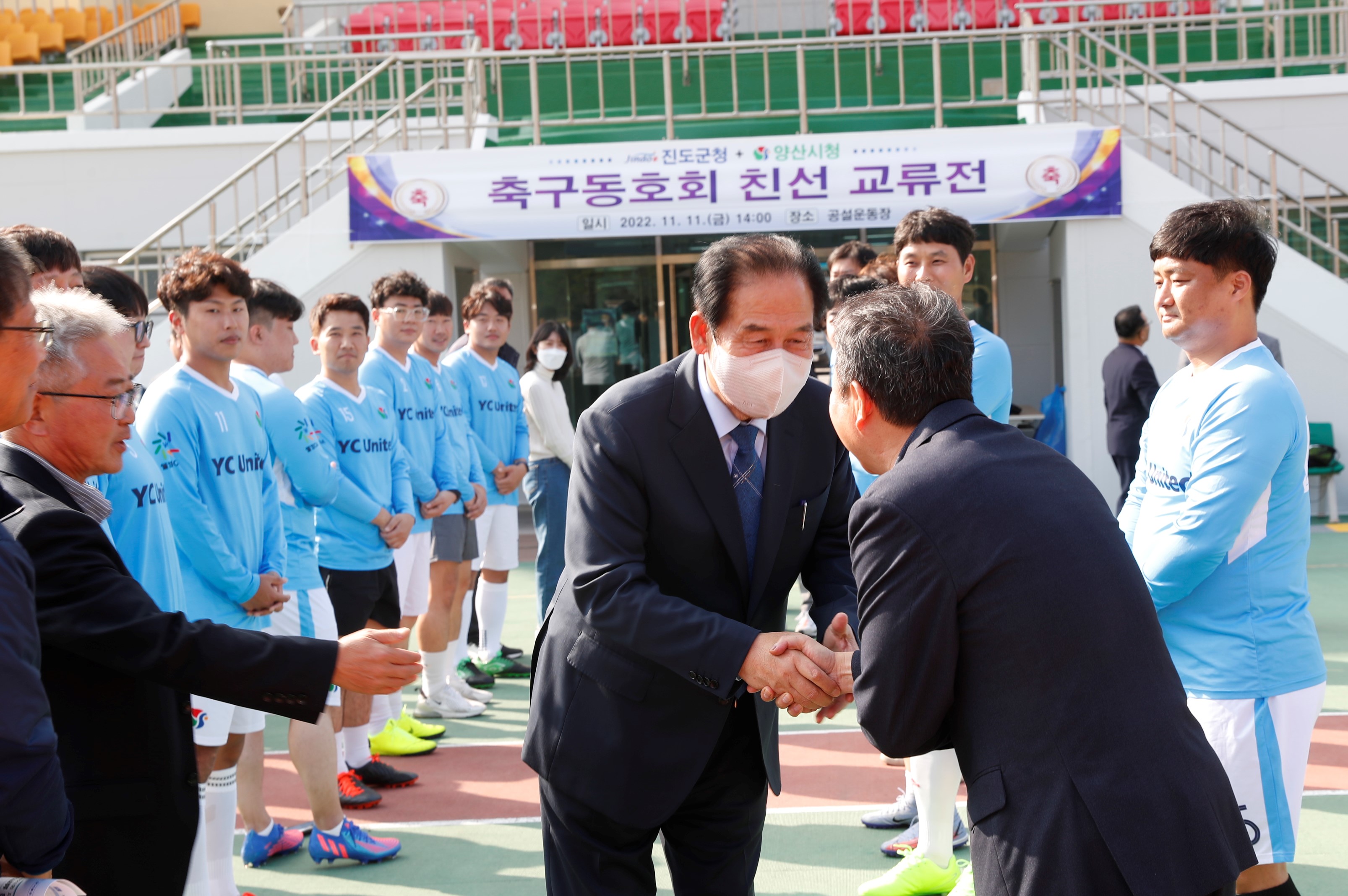 11.11. 제21회 자매결연 자치단체(양산시)초청 친선교류 문화·체육행사 첨부#2