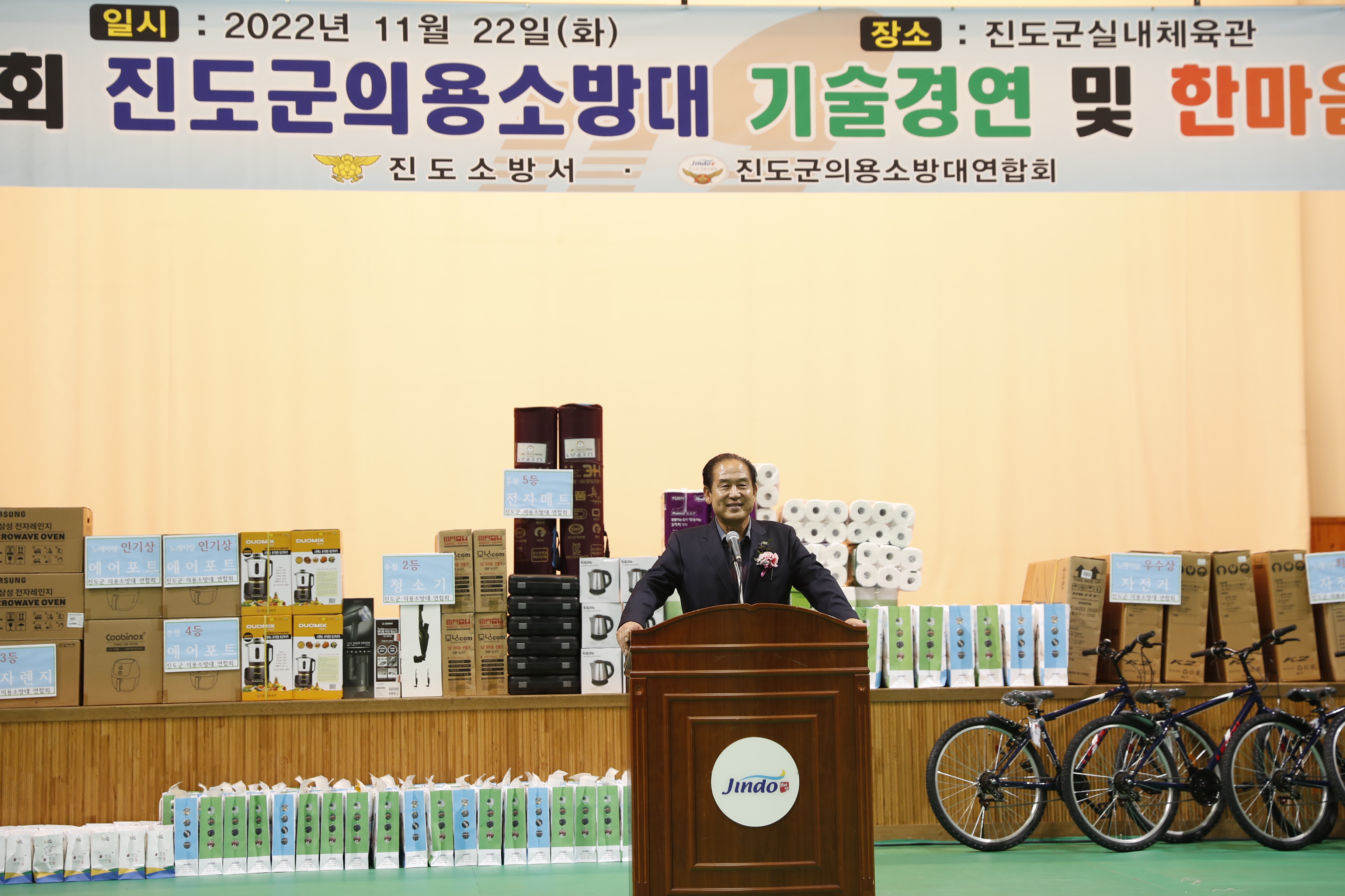 11.22. 제58회 진도군의용소방대 기술경연대회 및 한마음대회 첨부#2