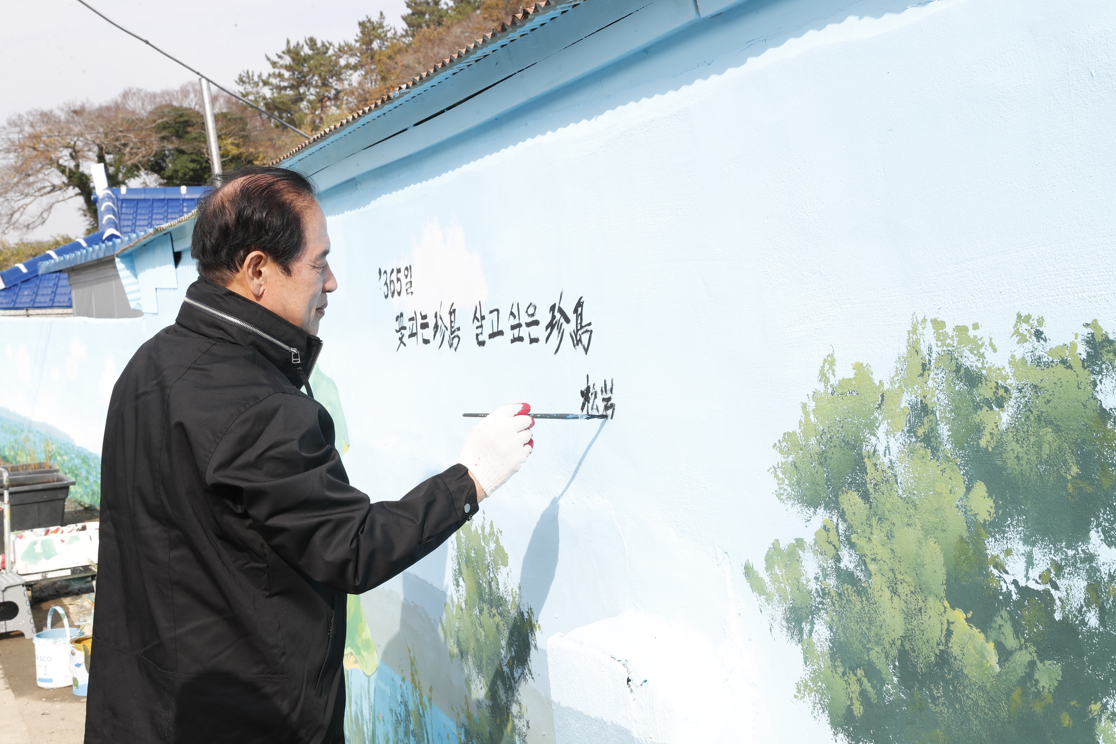 11.24. 고군 연동마을 인구감소대응 우수사례 경진대회 마을벽화 그리기 첨부#2