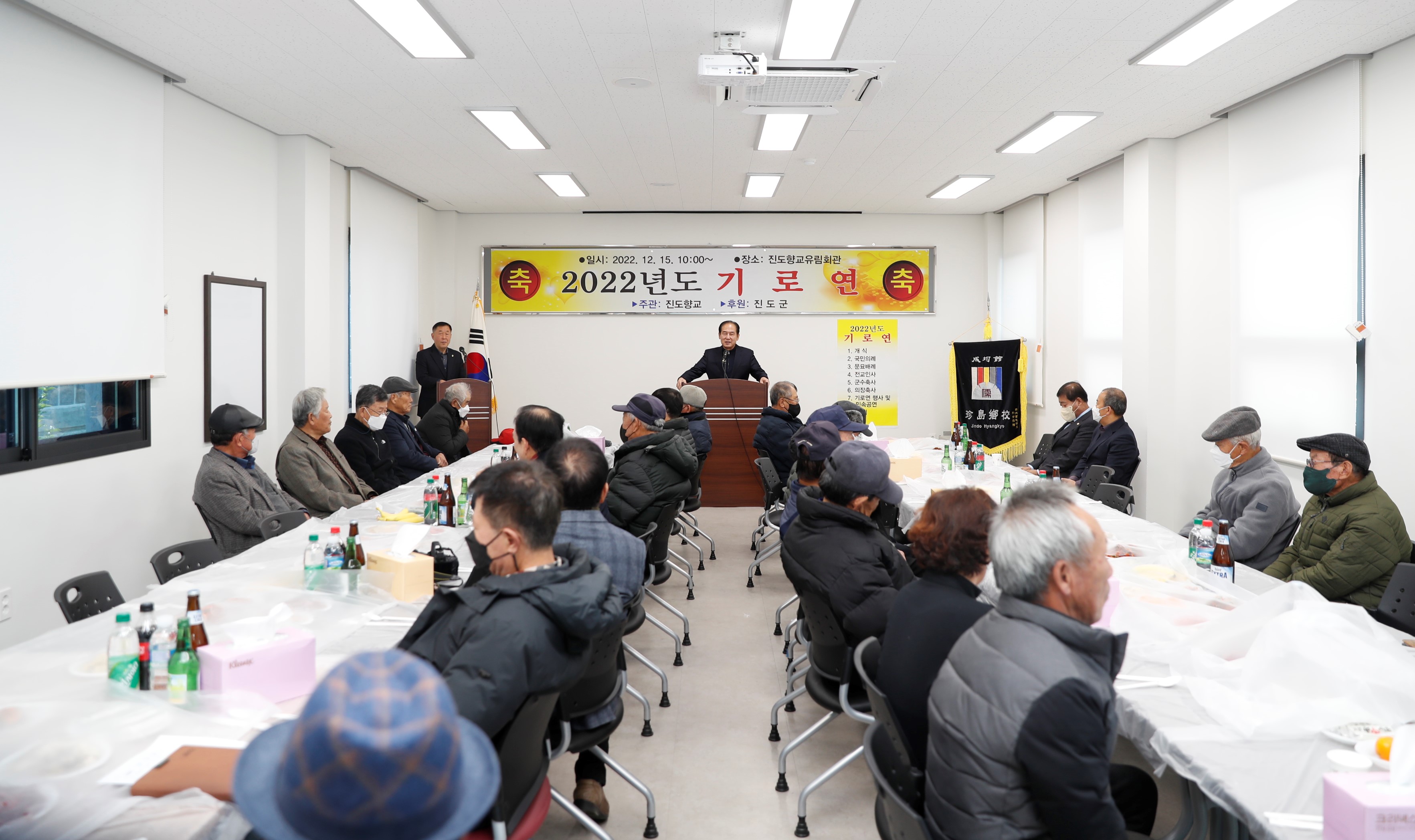 12.15. 2022년도 기로연 첨부#2