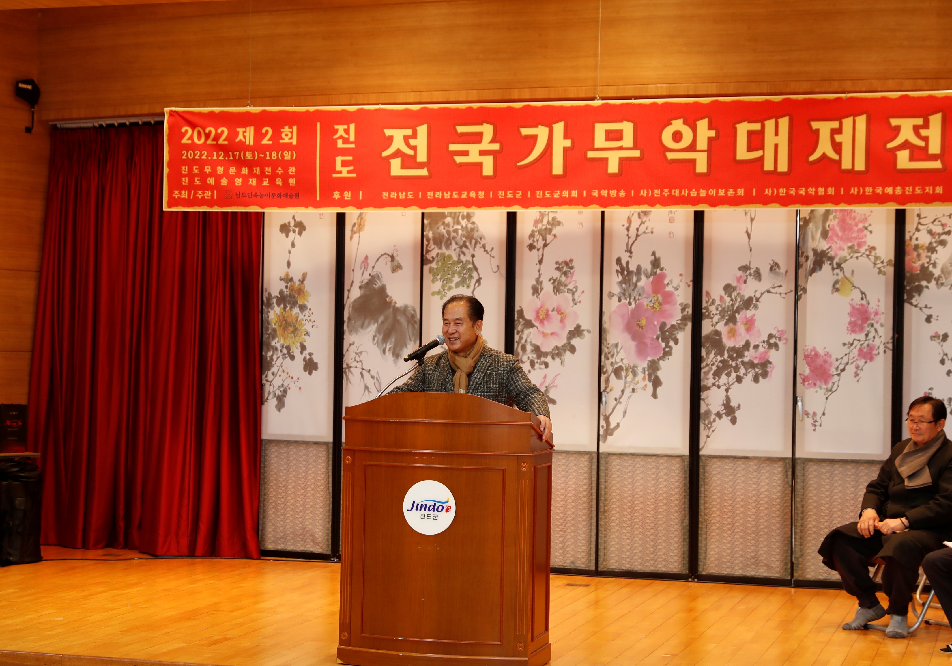 12.18. 제2회 진도 전국가무악대제전 시상식 (1) 첨부#2