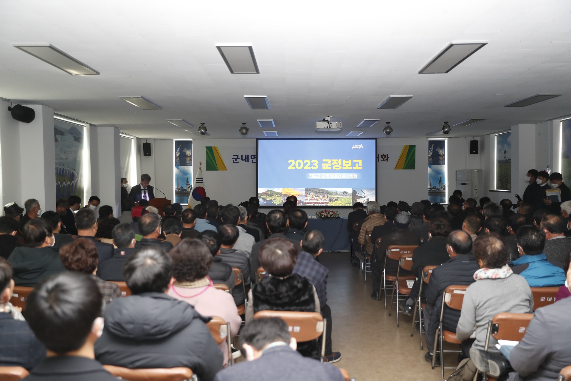 2023년 군민과의 대화[군내면] 첨부#2