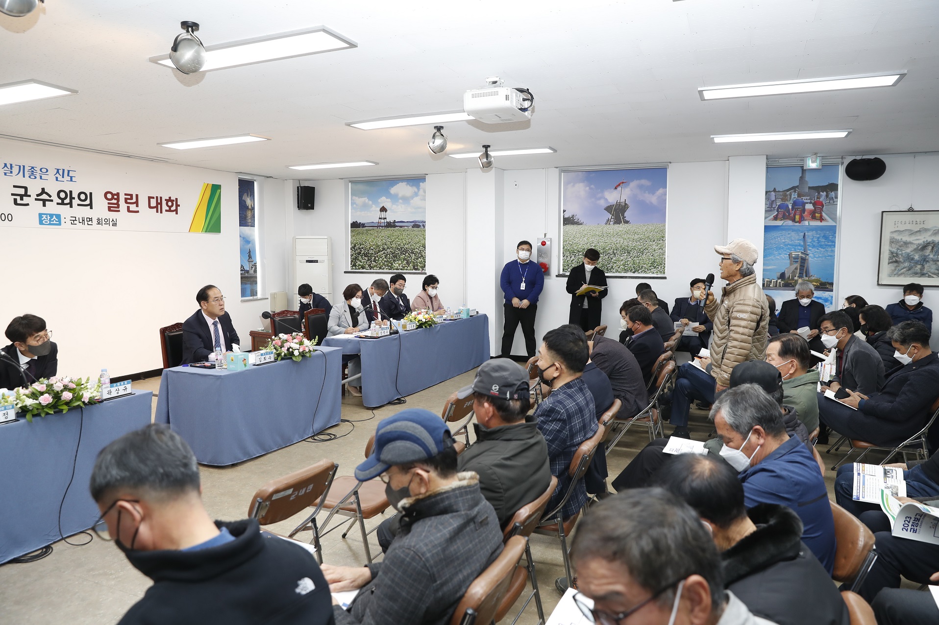 2023년 군민과의 대화[군내면] 첨부#4