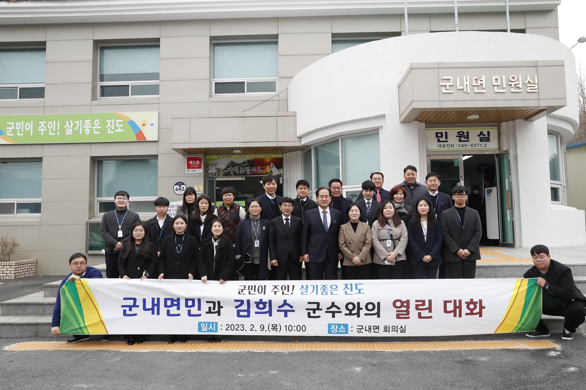 2023년 군민과의 대화[군내면] 첨부#6