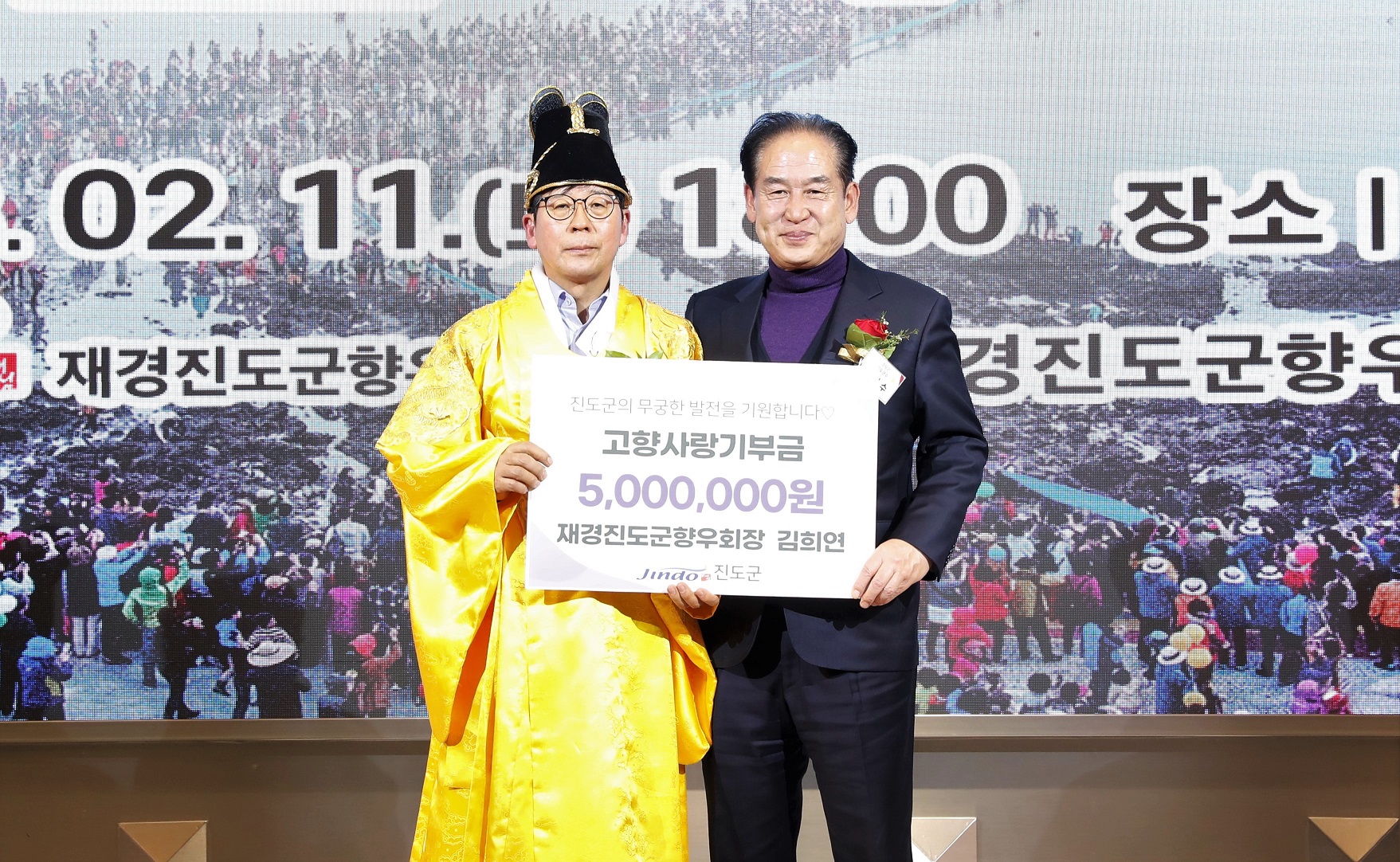 2023 재경진도군향우회 신년하례회 첨부#4
