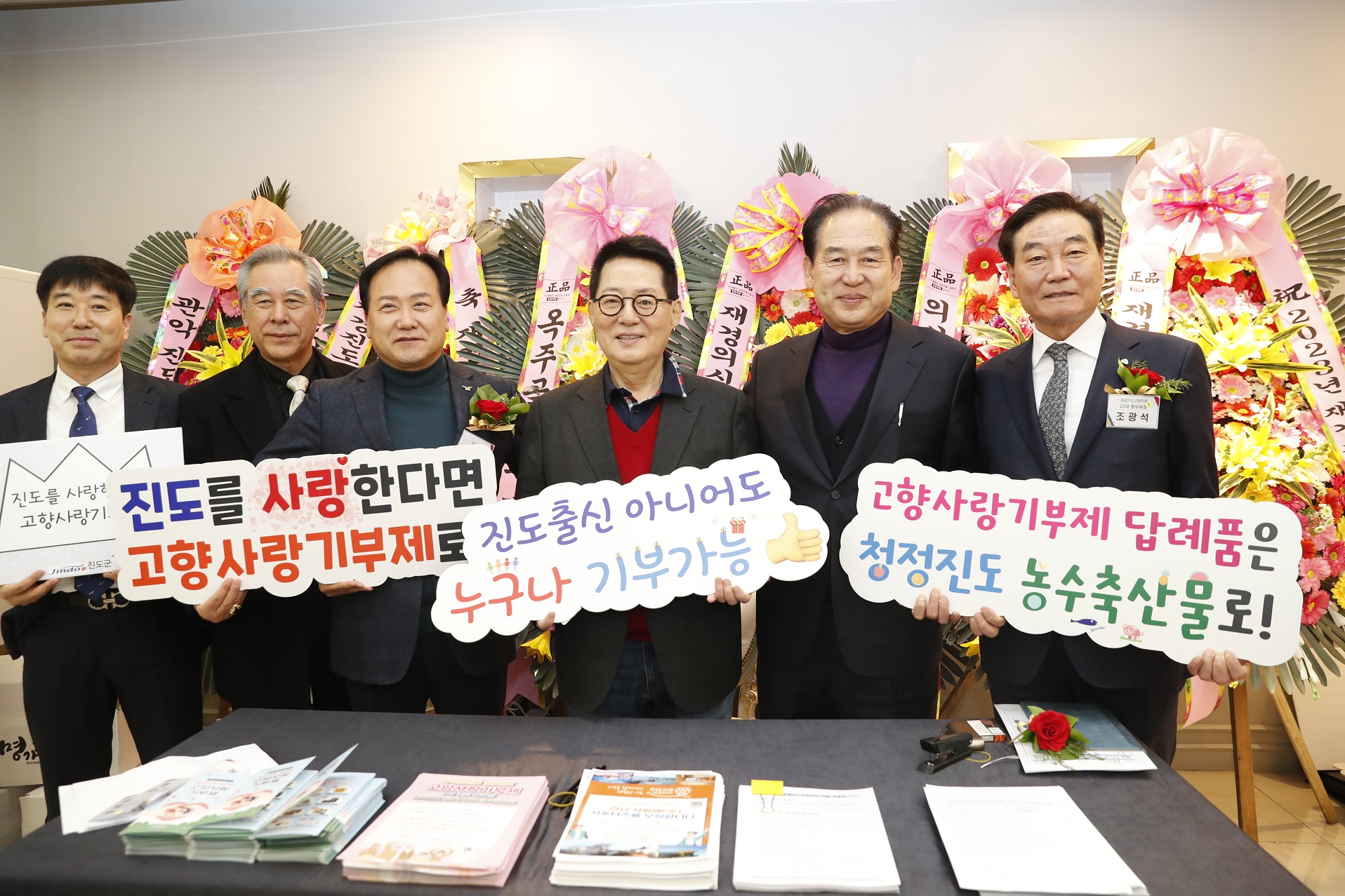 2023 재경진도군향우회 신년하례회 첨부#5