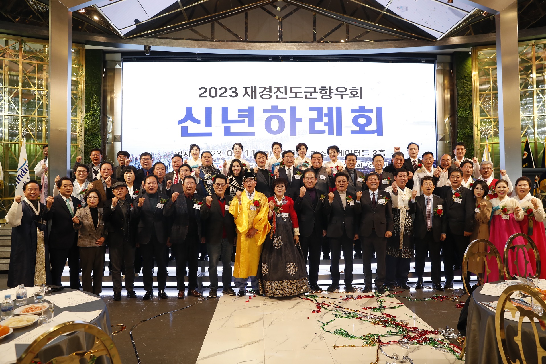 2023 재경진도군향우회 신년하례회 첨부#6