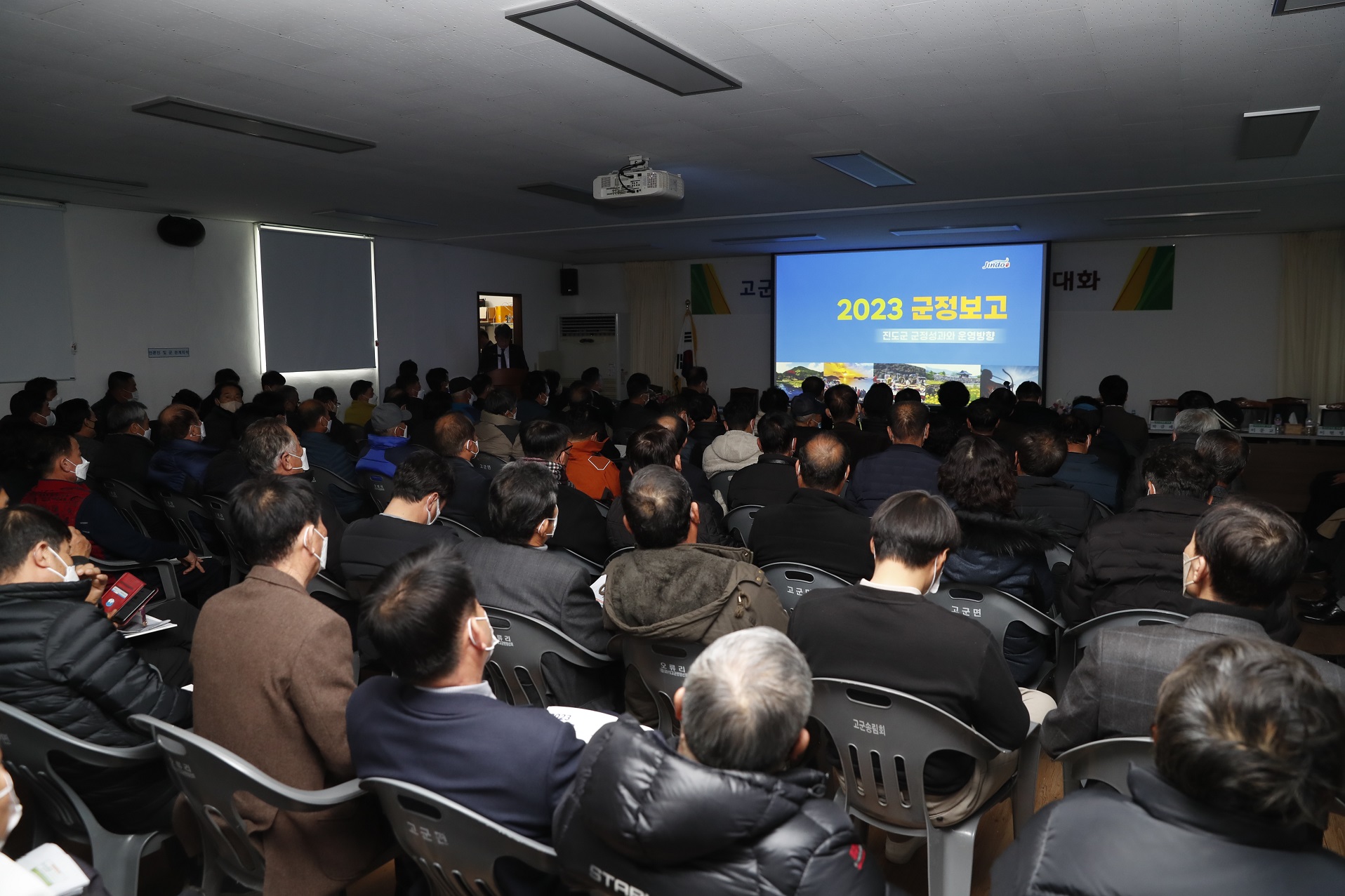 2023년 군민과의 대화[고군면] 첨부#2