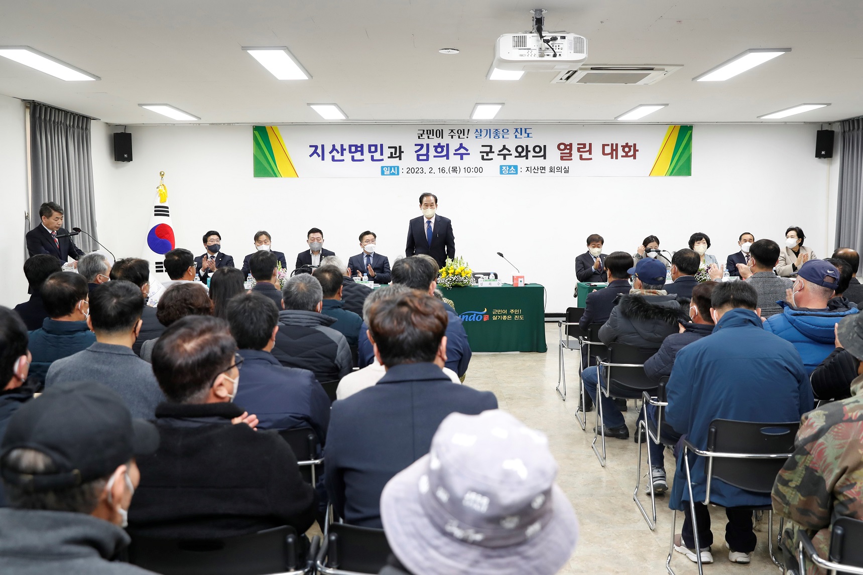 2023년 군민과의 대화[지산면] 첨부#3