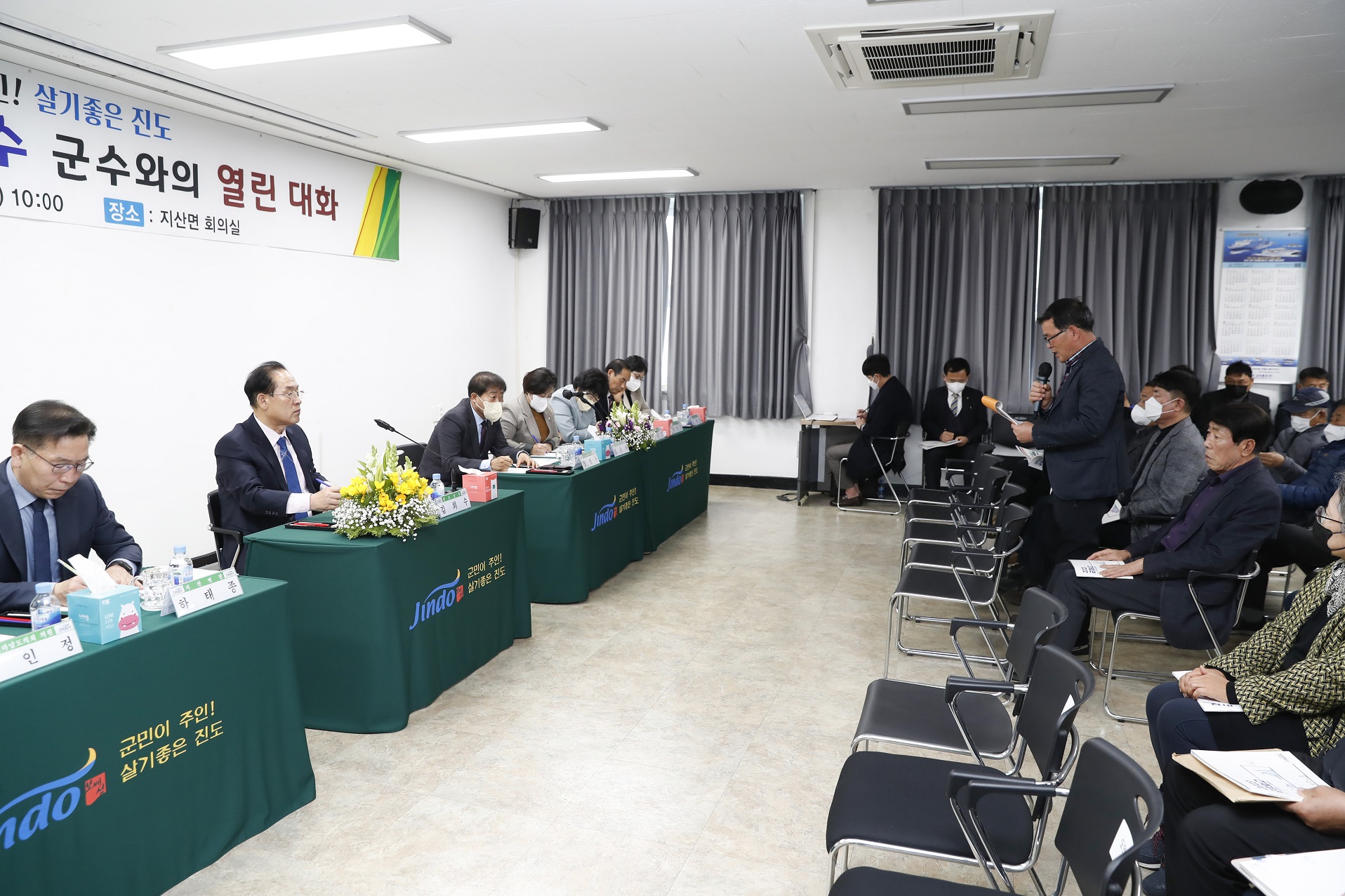 2023년 군민과의 대화[지산면] 첨부#4