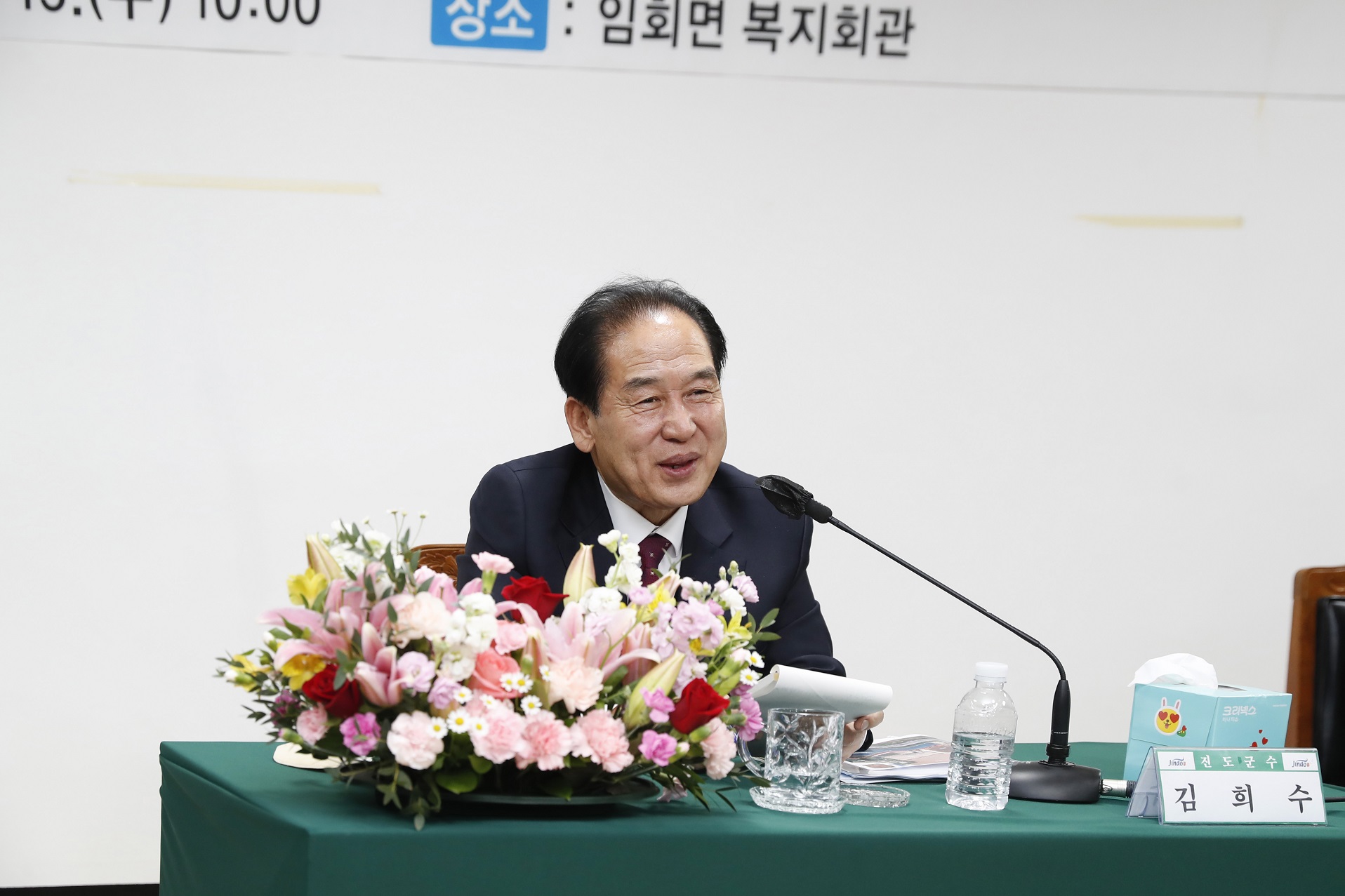 2023년 군민과의 대화[임회면] 첨부#2