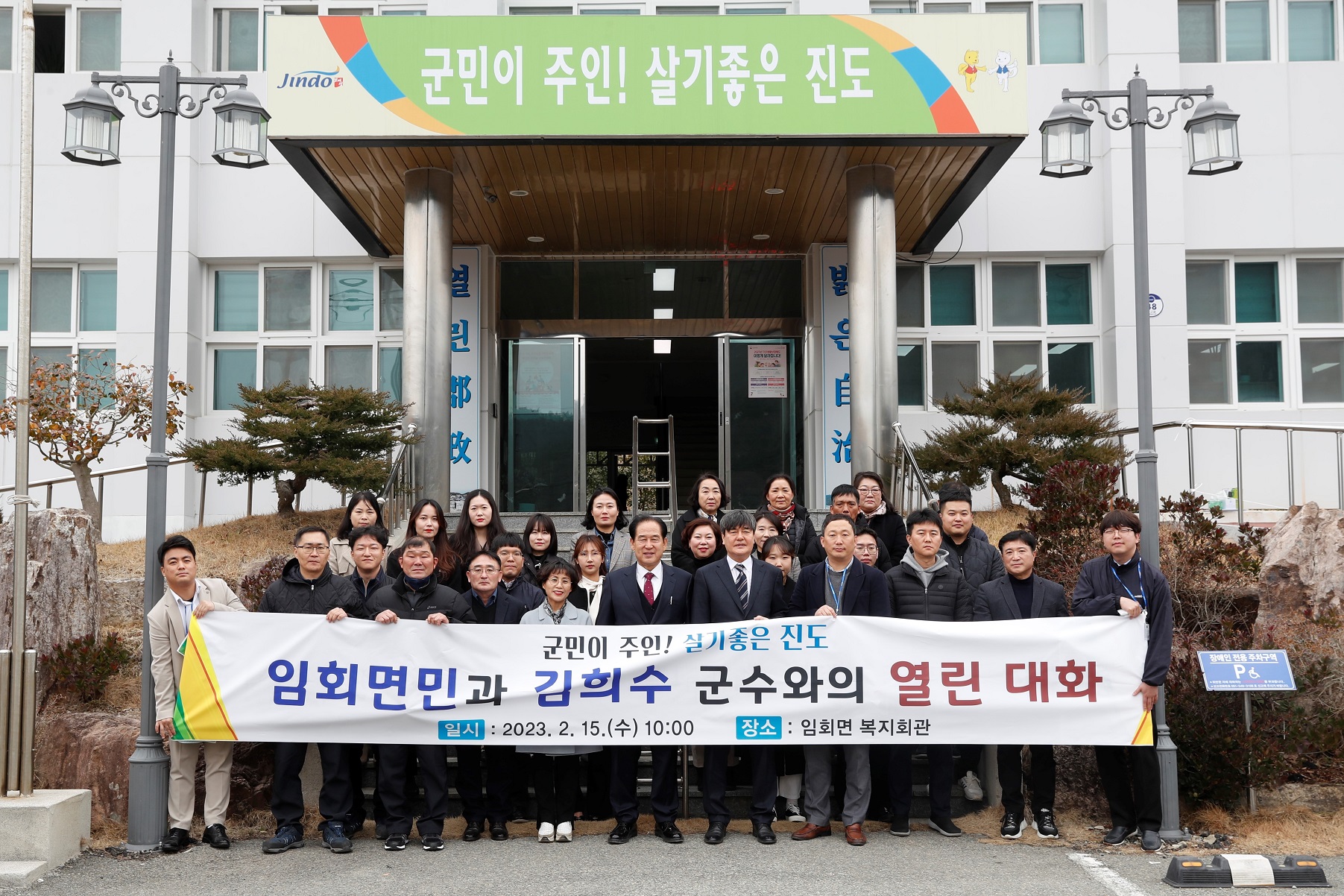 2023년 군민과의 대화[임회면] 첨부#4