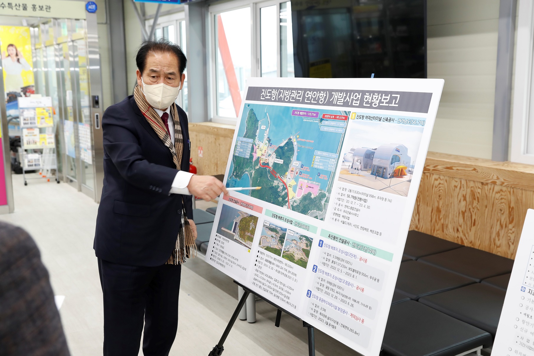 2023년 군민과의 대화[임회면] 첨부#6