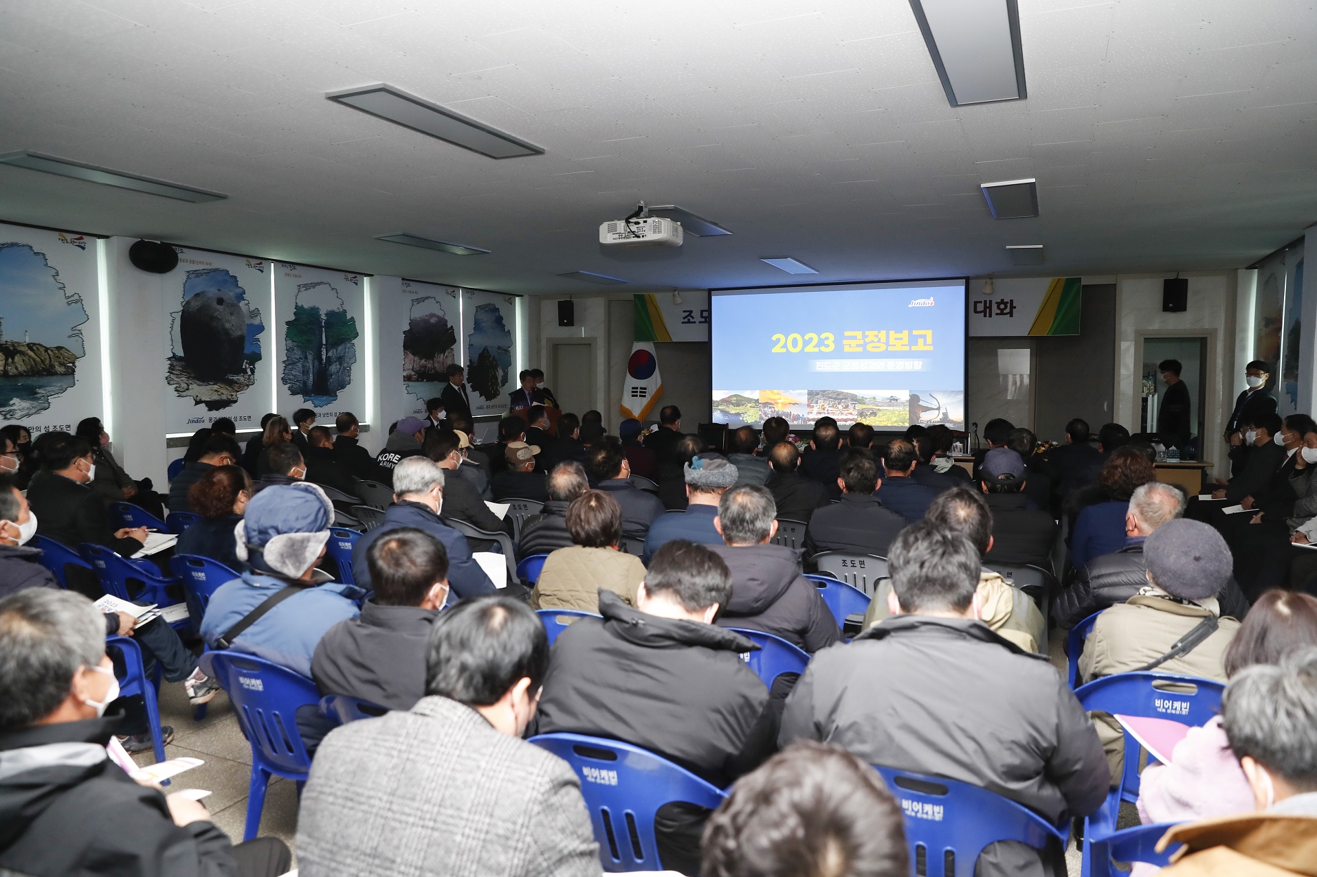 2023년 군민과의 대화[조도면] 첨부#2