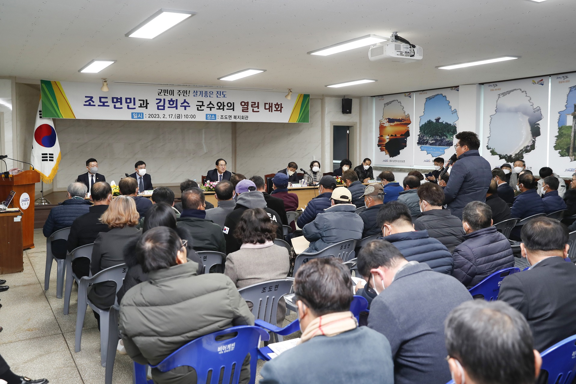 2023년 군민과의 대화[조도면] 첨부#3