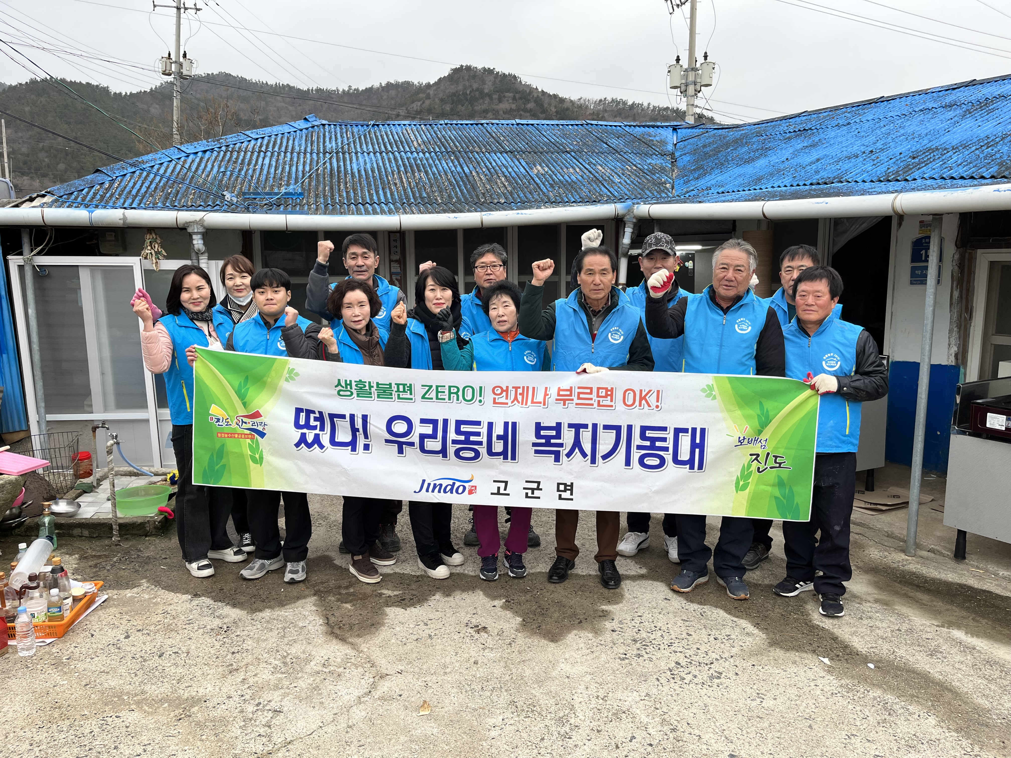 진도군 고군면 ‘우리동네 복지 기동대’ 봉사활동 훈훈 이미지