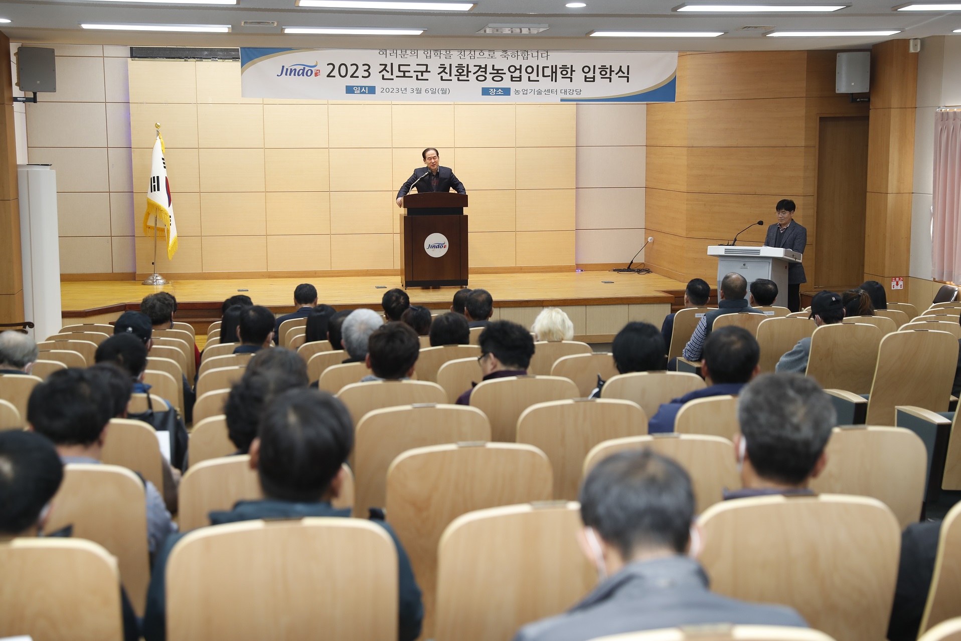 2023 진도군 친환경농업인대학 입학식 첨부#3