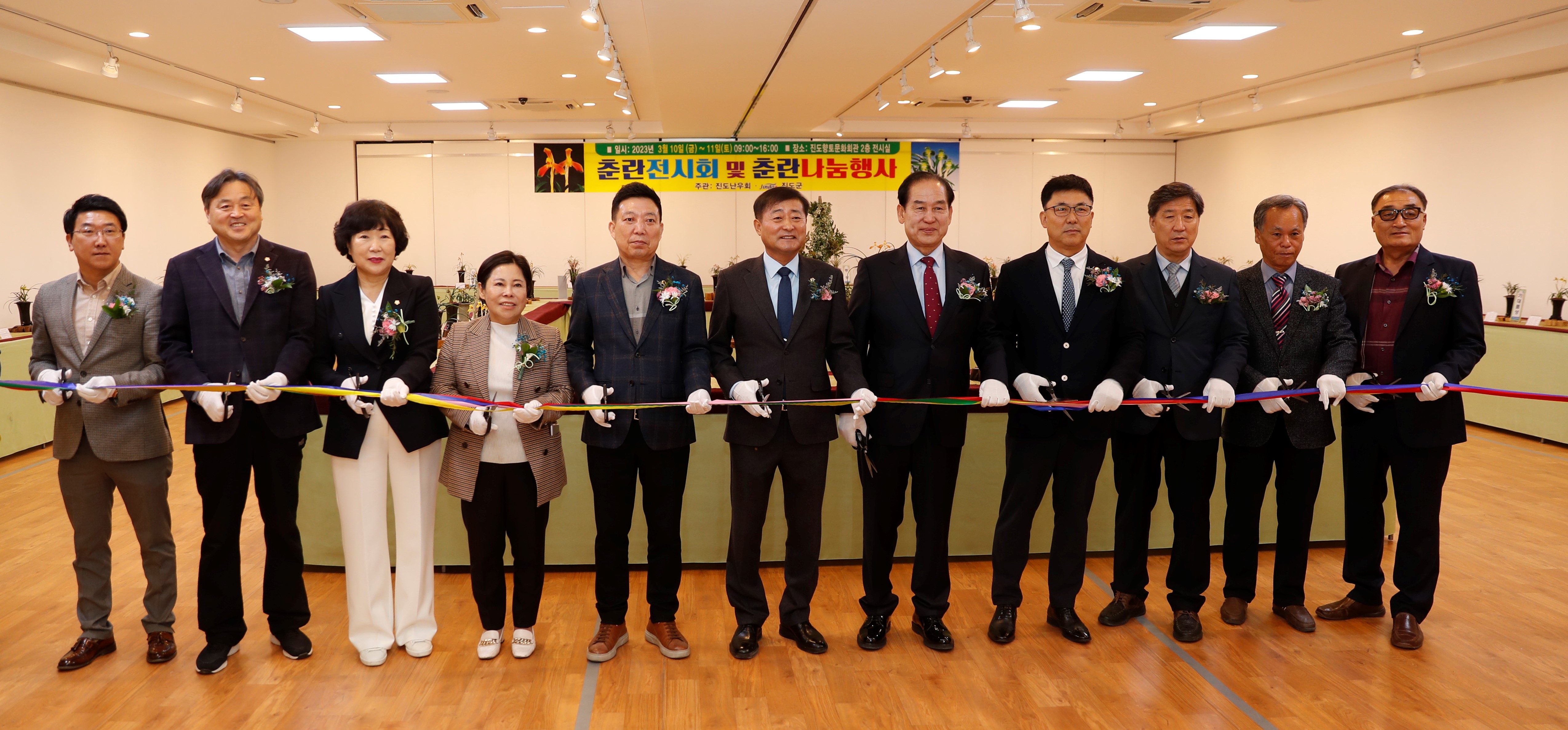 2023년 진도난우회 춘란 전시회 첨부#2