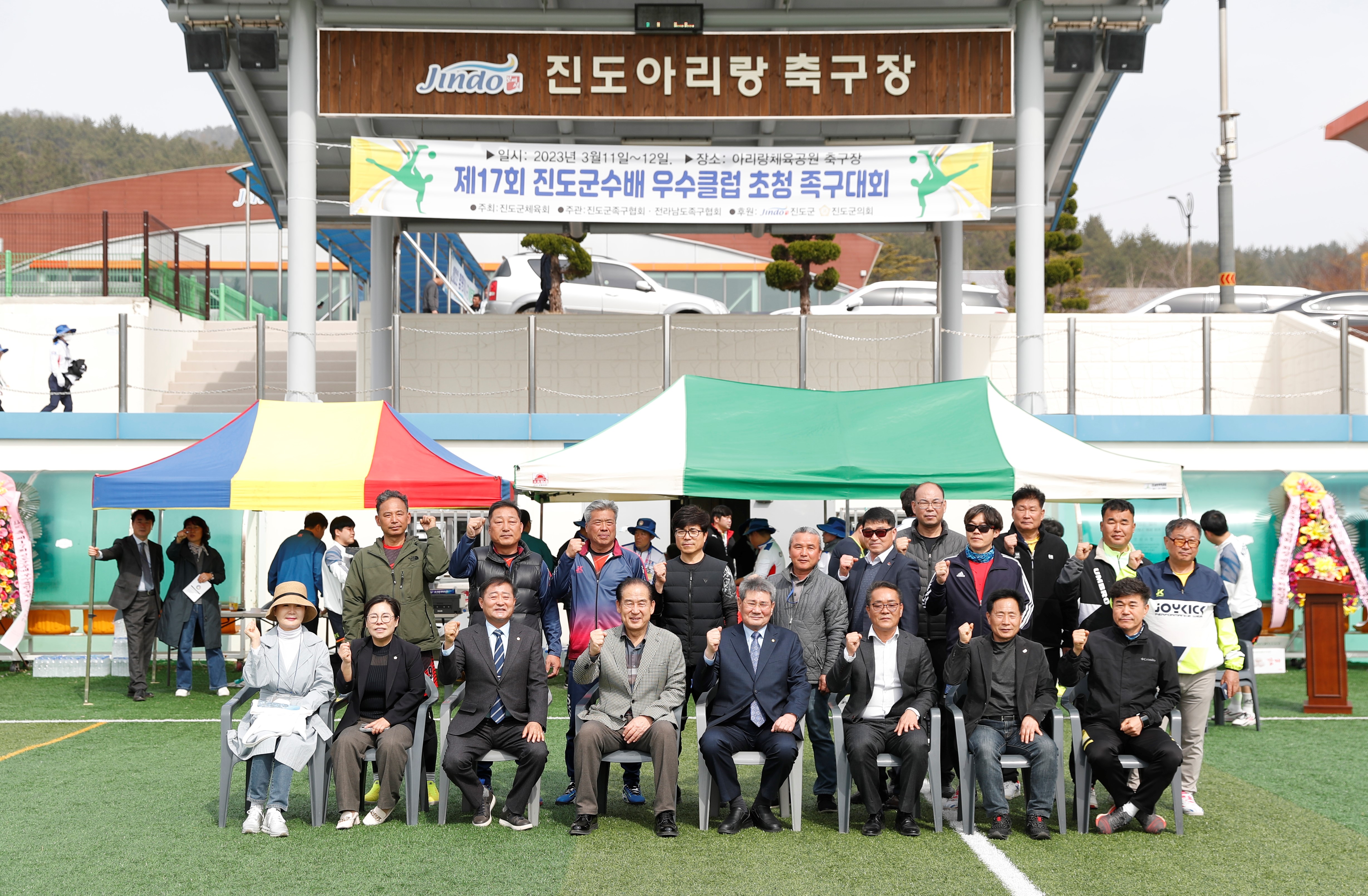 제17회 진도군수배 우수클럽 초청 전국 족구대회 개회식 첨부#3