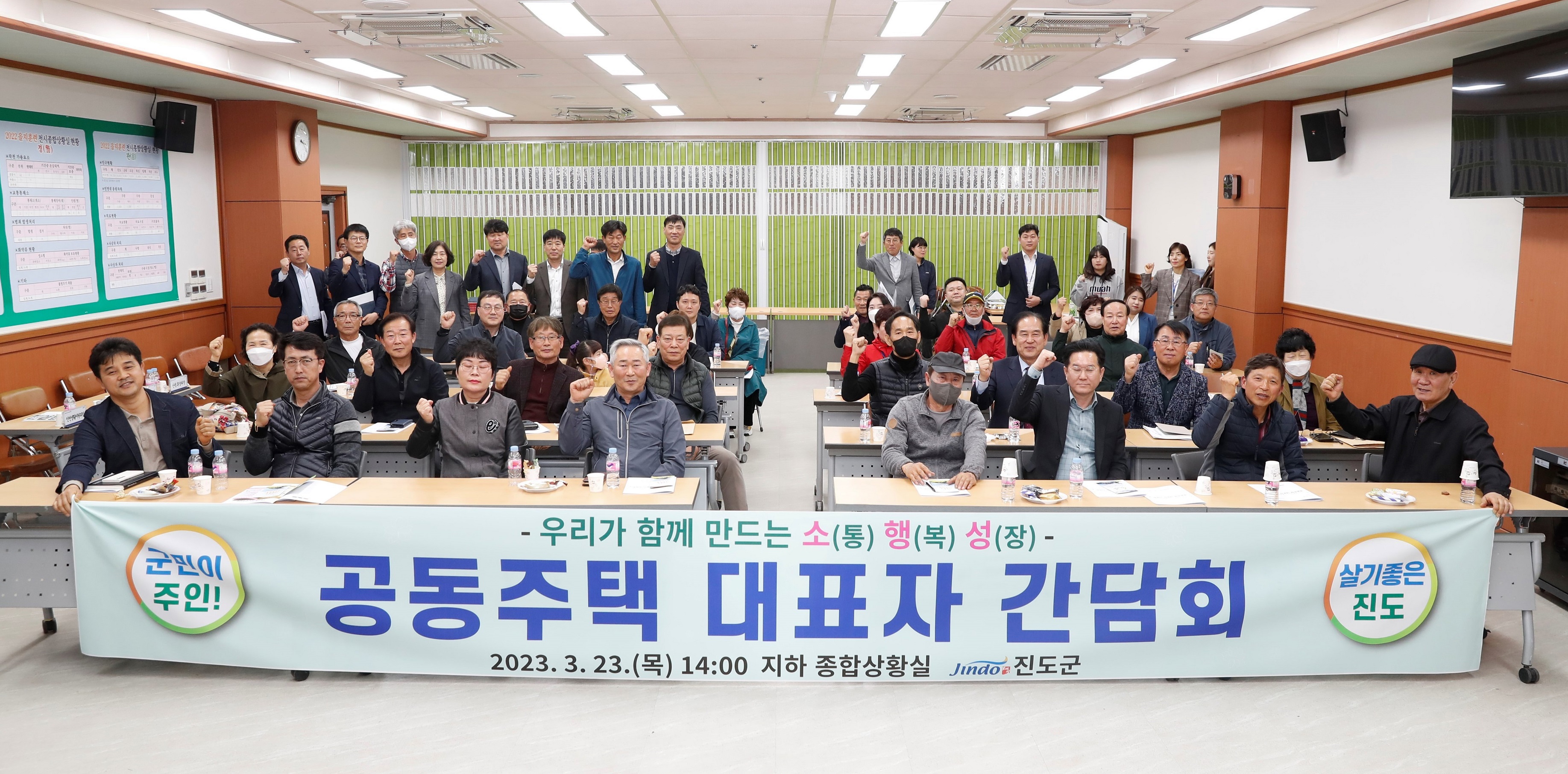 공동주택 대표자 간담회 첨부#3