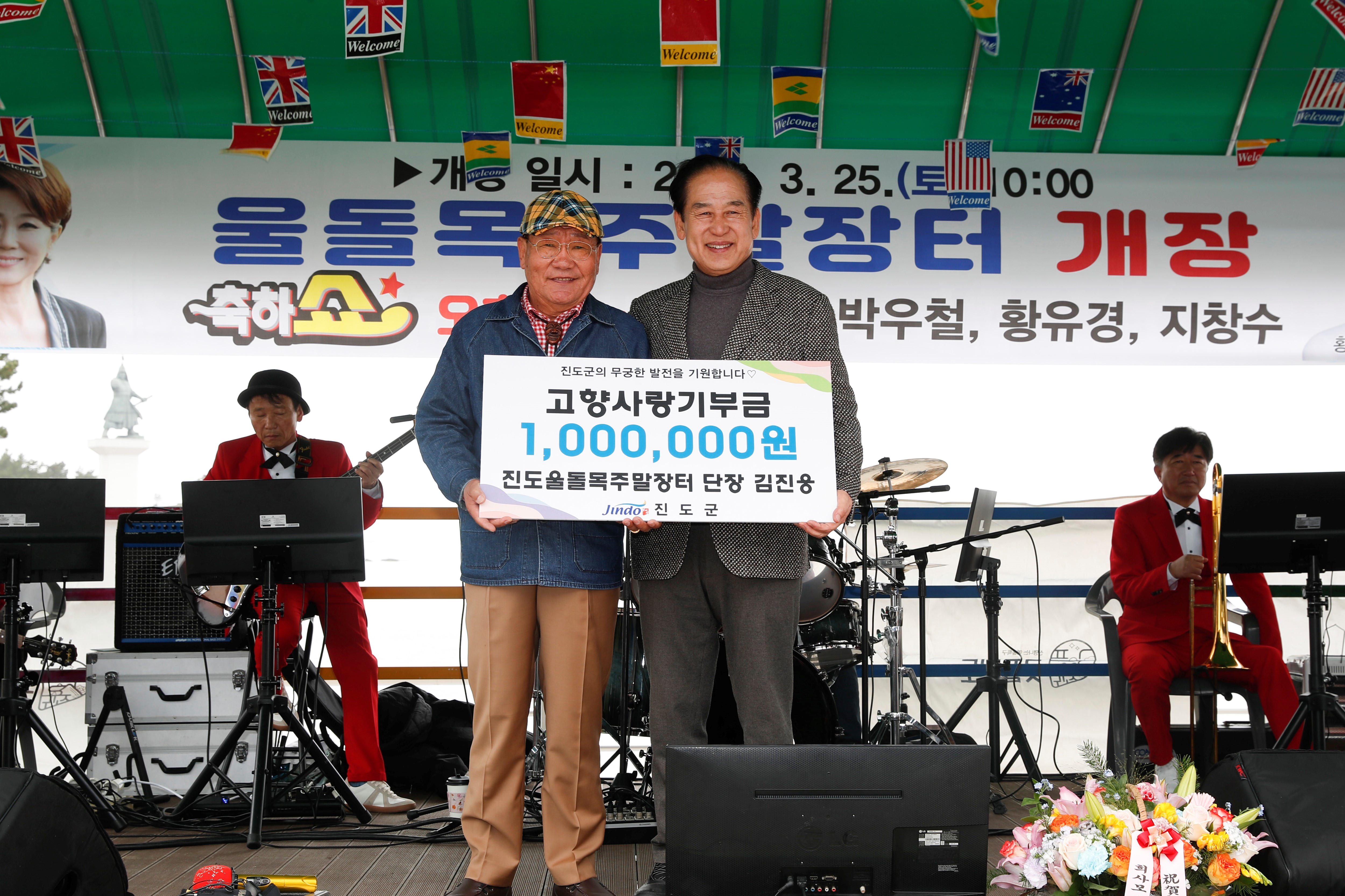 울돌목 주말장터 개장 첨부#2