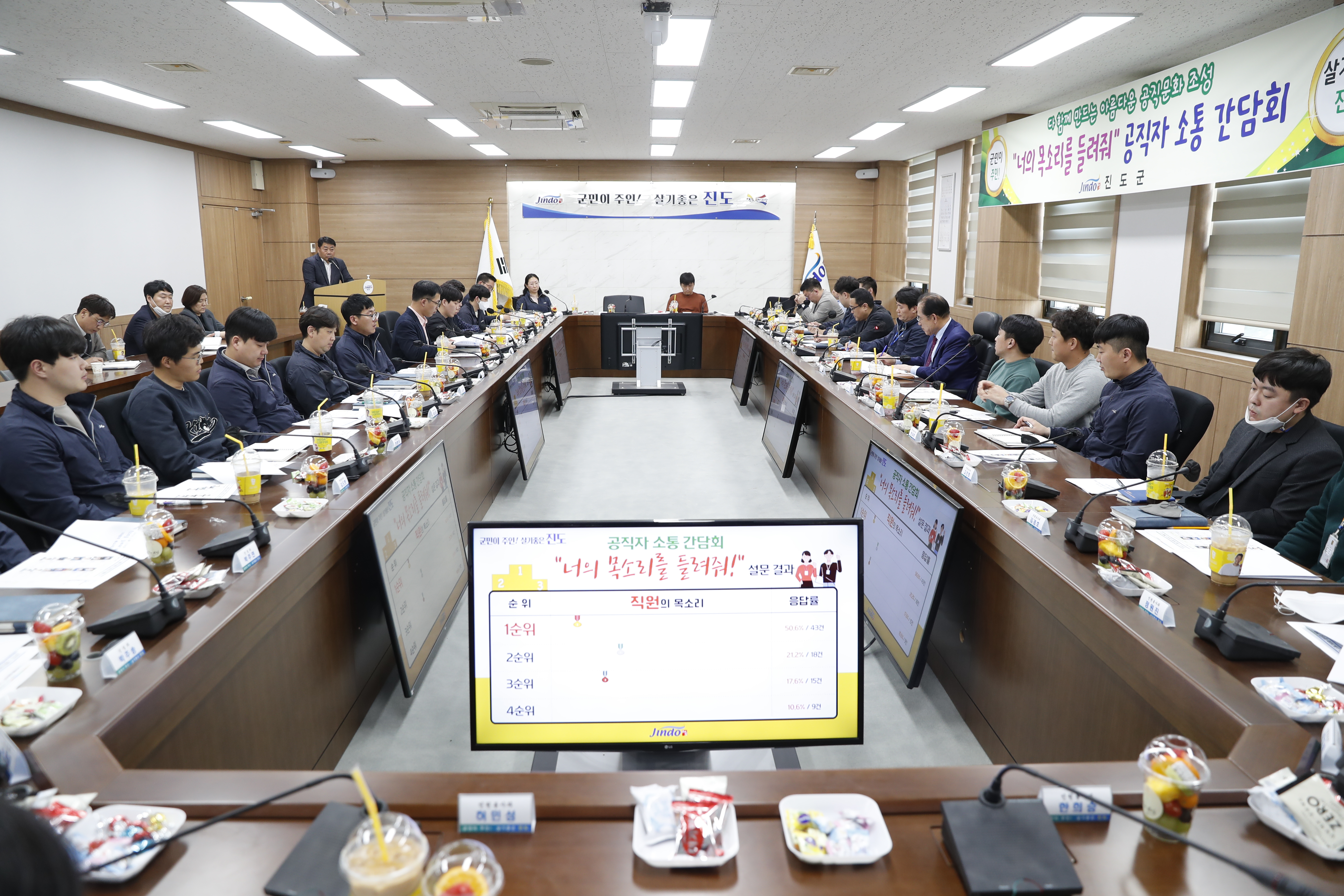 공직자 소통 간담회[시설직] 첨부#2