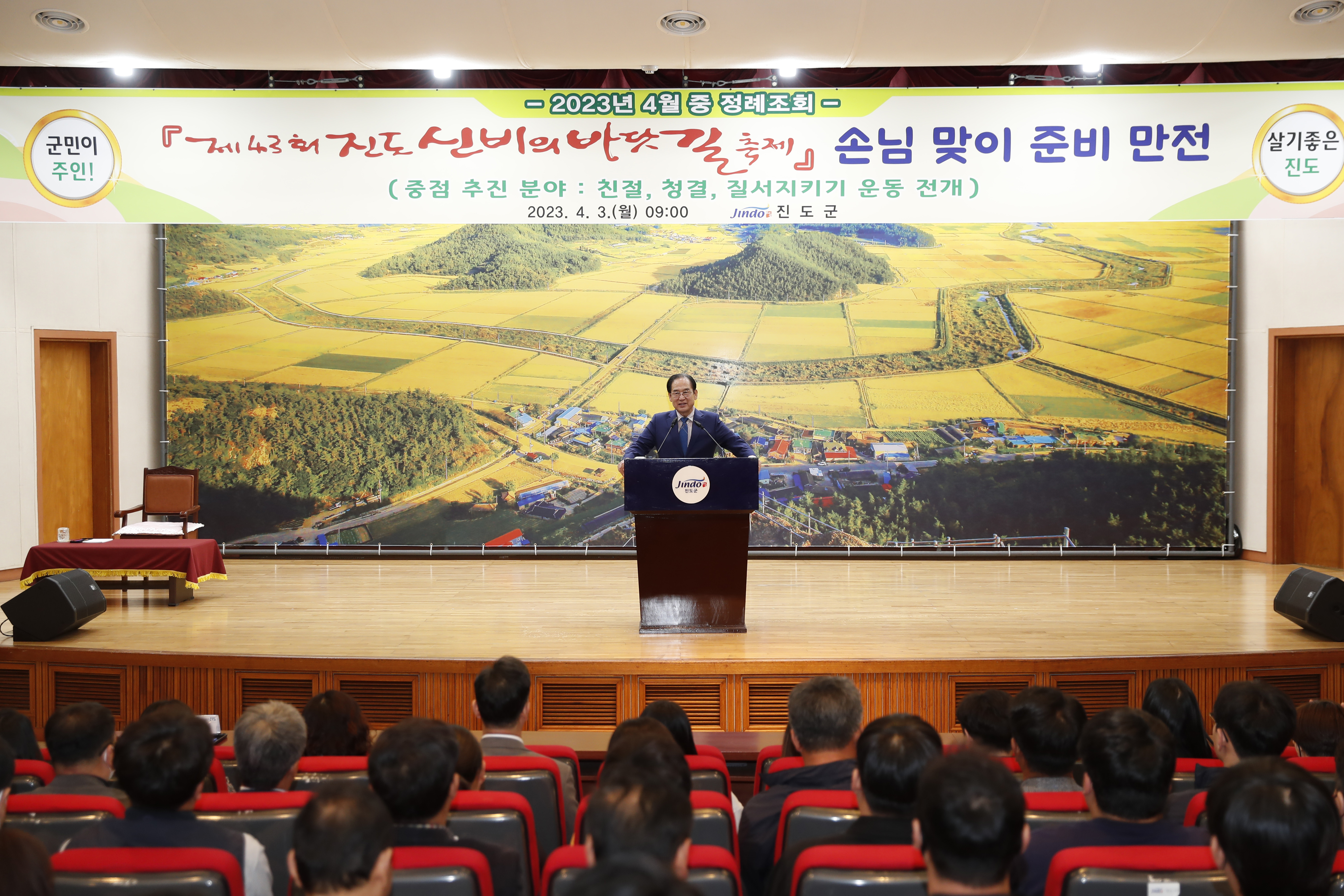 4월 정례조회 첨부#4