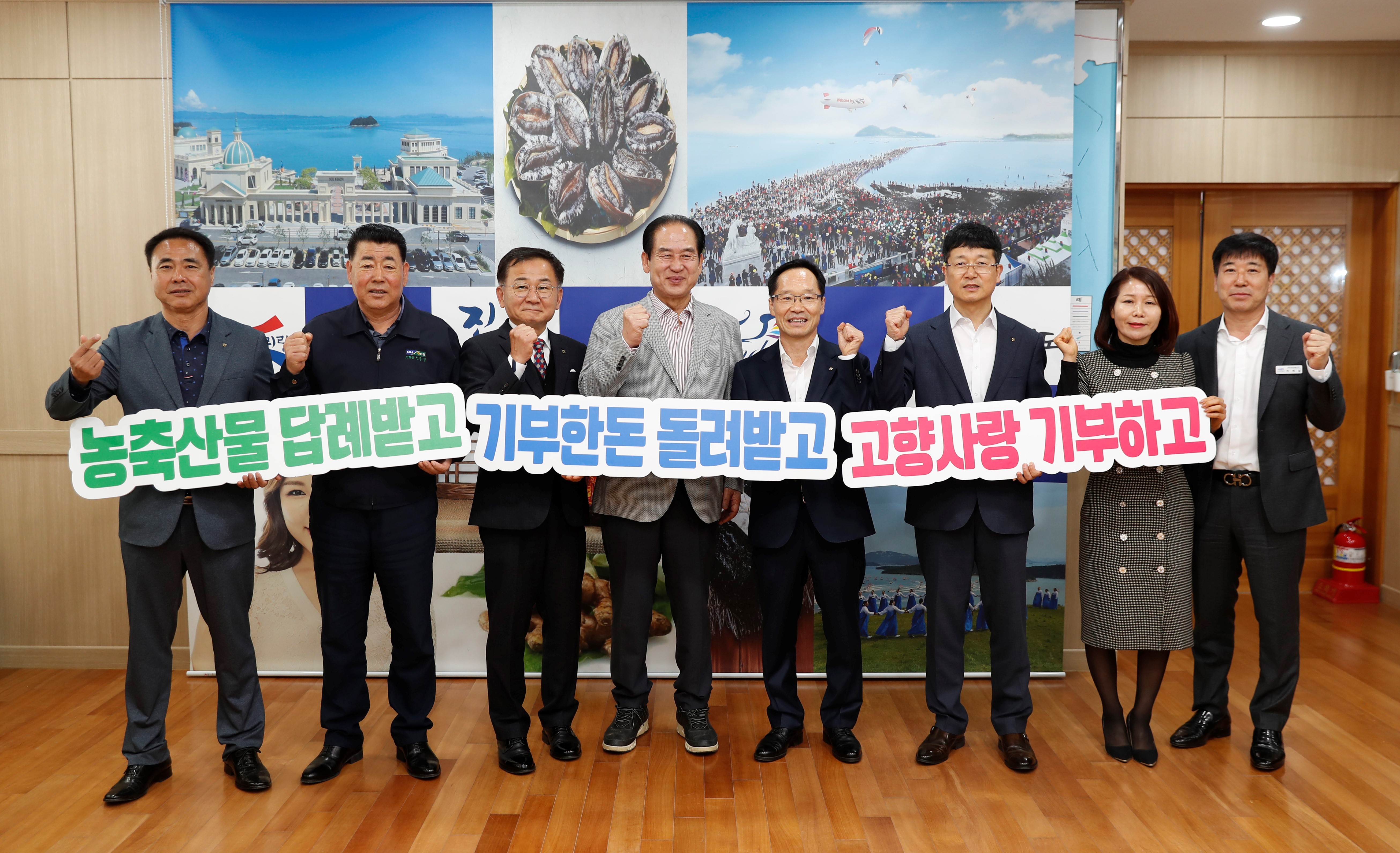 재경농협진도향우회 고향사랑기부금 기탁 첨부#2