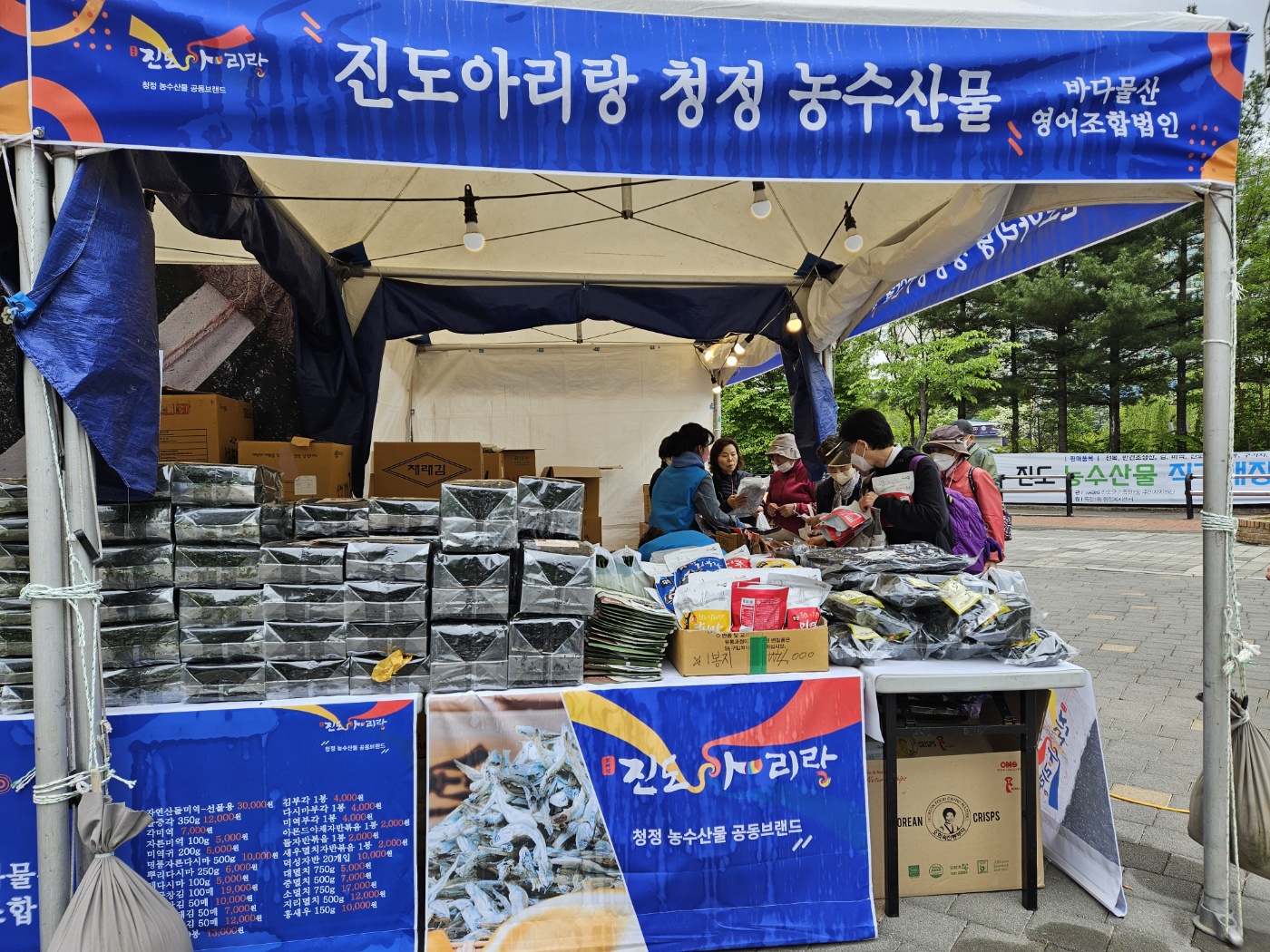 진도군 도농 상생 직거래장터 개최 첨부#4