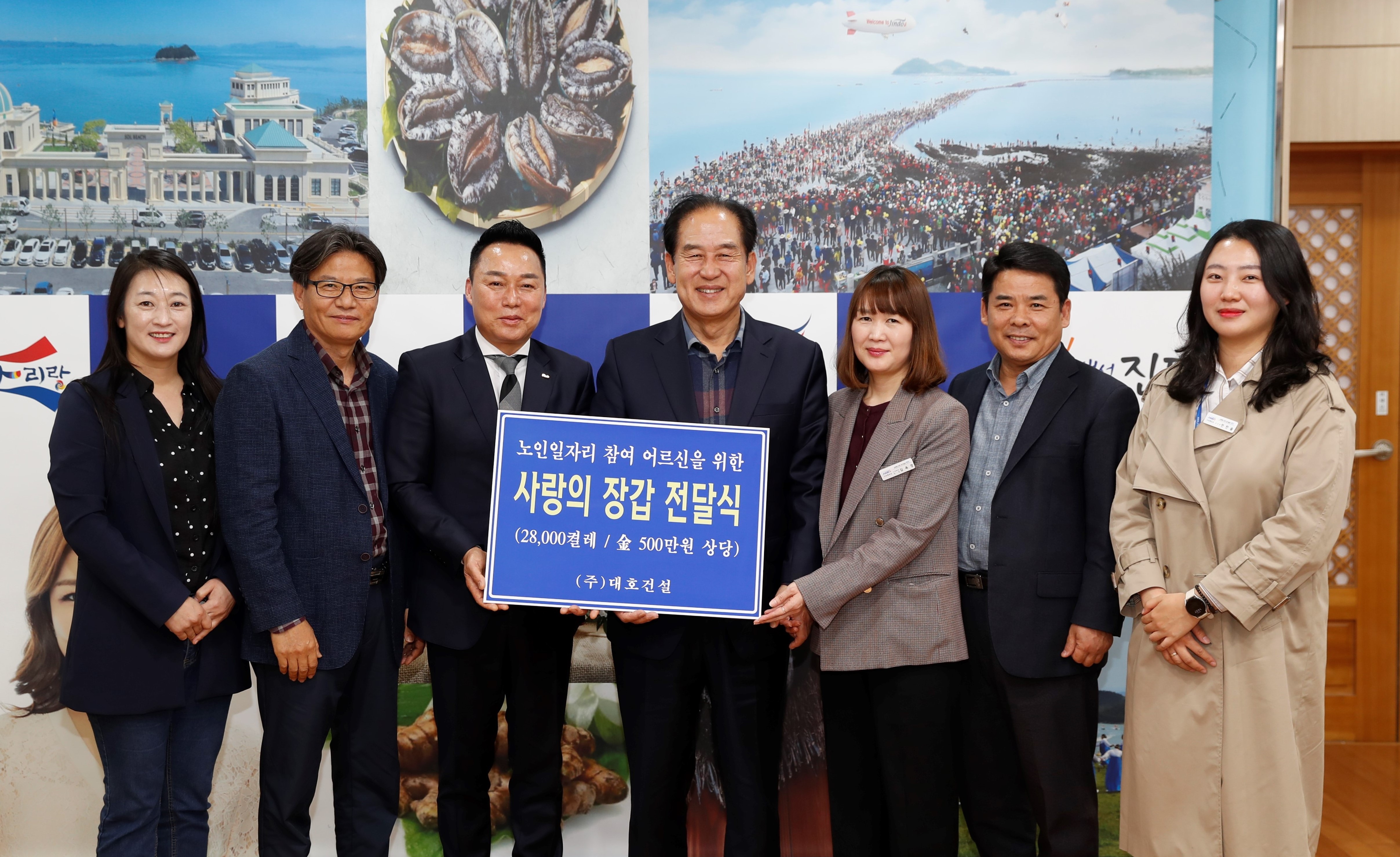 대호그룹 농촌 일손돕기 일환 장갑 기증식 첨부#2