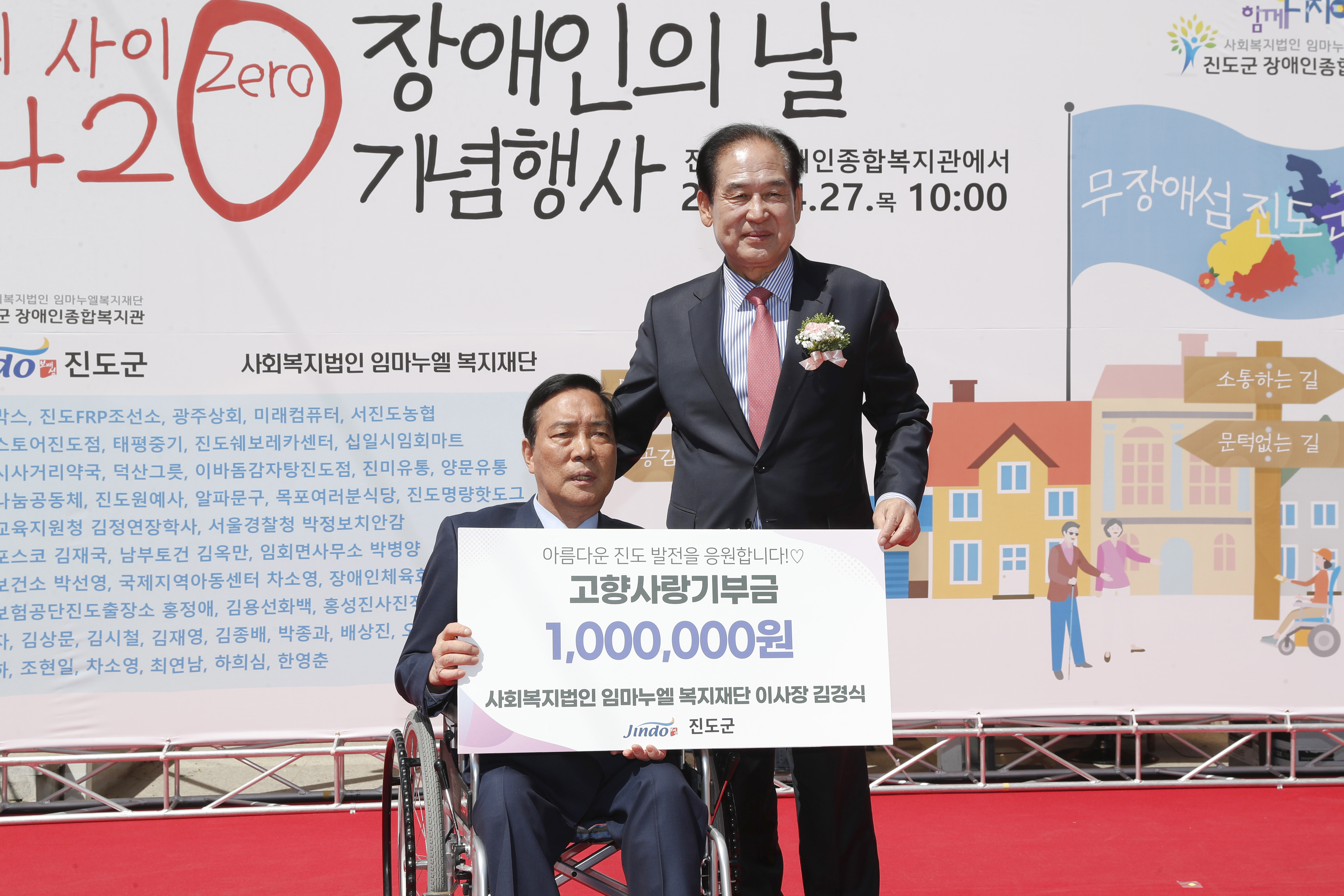 2023년 제43회 장애인의 날 기념행사 첨부#6