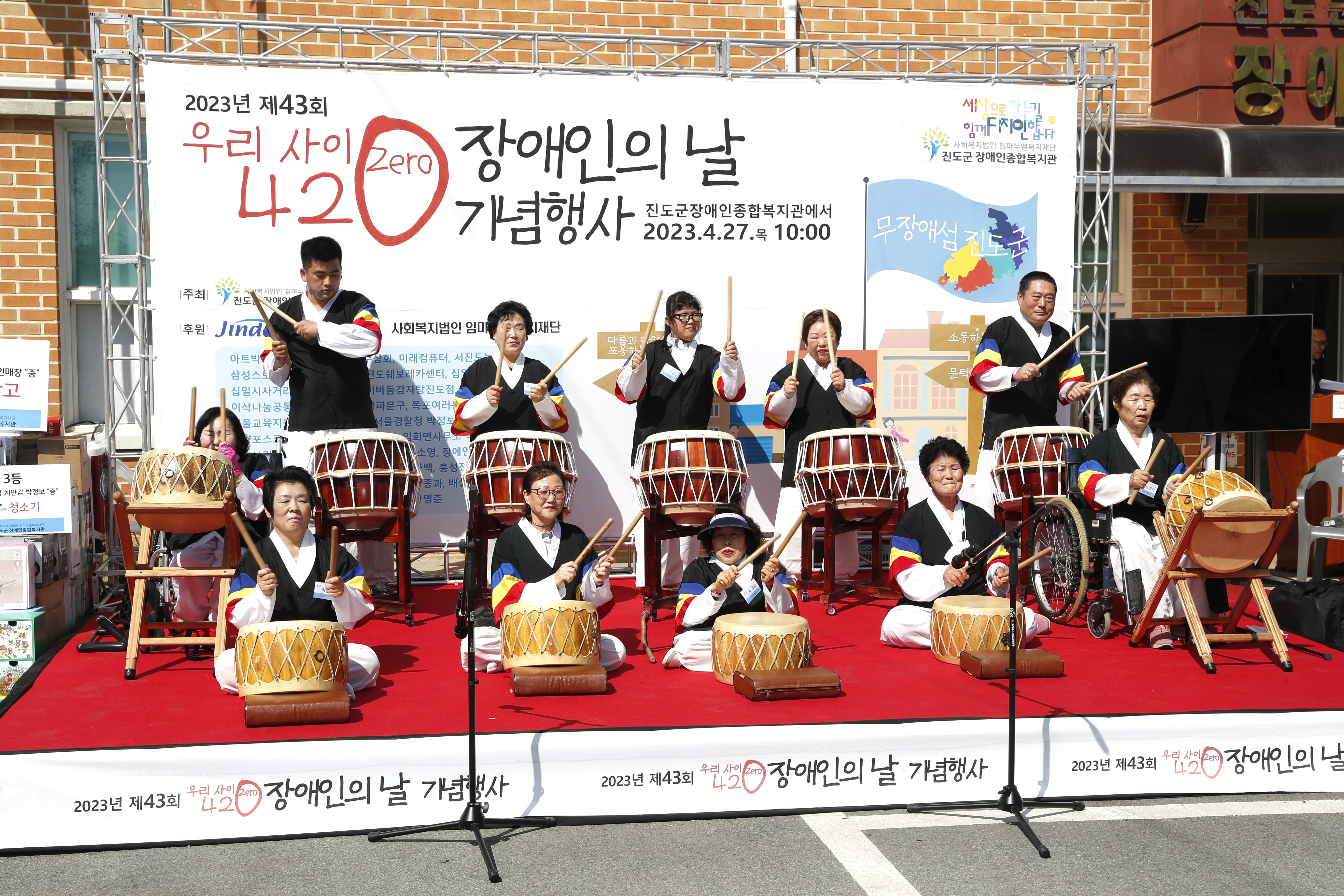 2023년 제43회 장애인의 날 기념행사 첨부#9